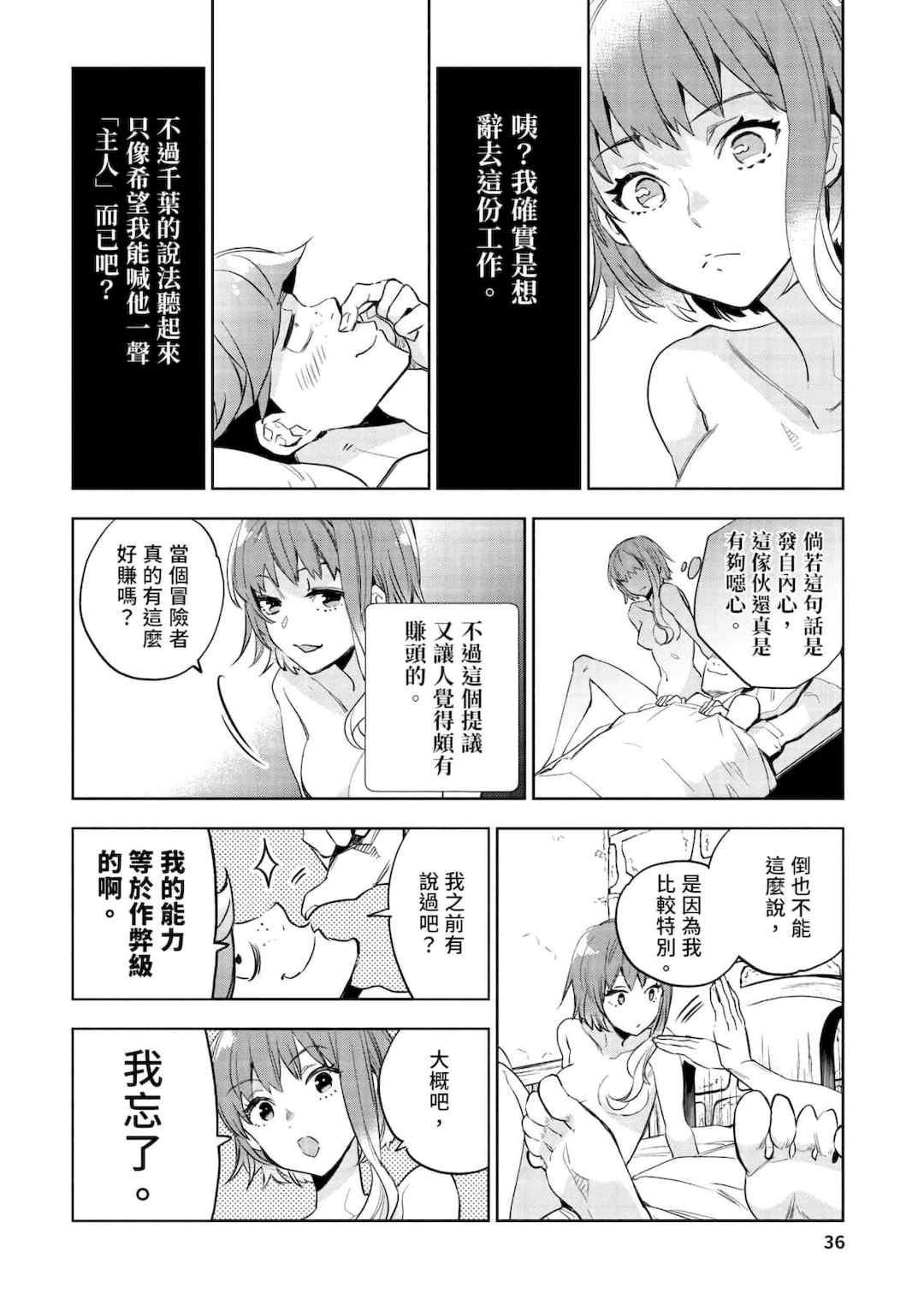 [山田J太,平鳥コウ] JKハルは異世界で娼婦になった＼女高中生小春在異世界成為娼妓 [DL] [中国翻訳]