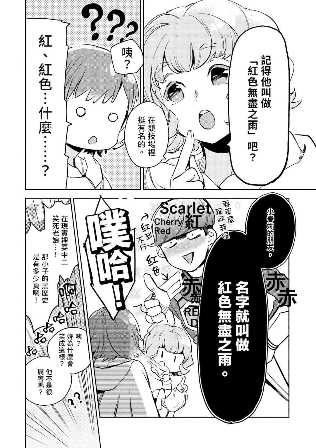 [山田J太,平鳥コウ] JKハルは異世界で娼婦になった＼女高中生小春在異世界成為娼妓 [DL] [中国翻訳]