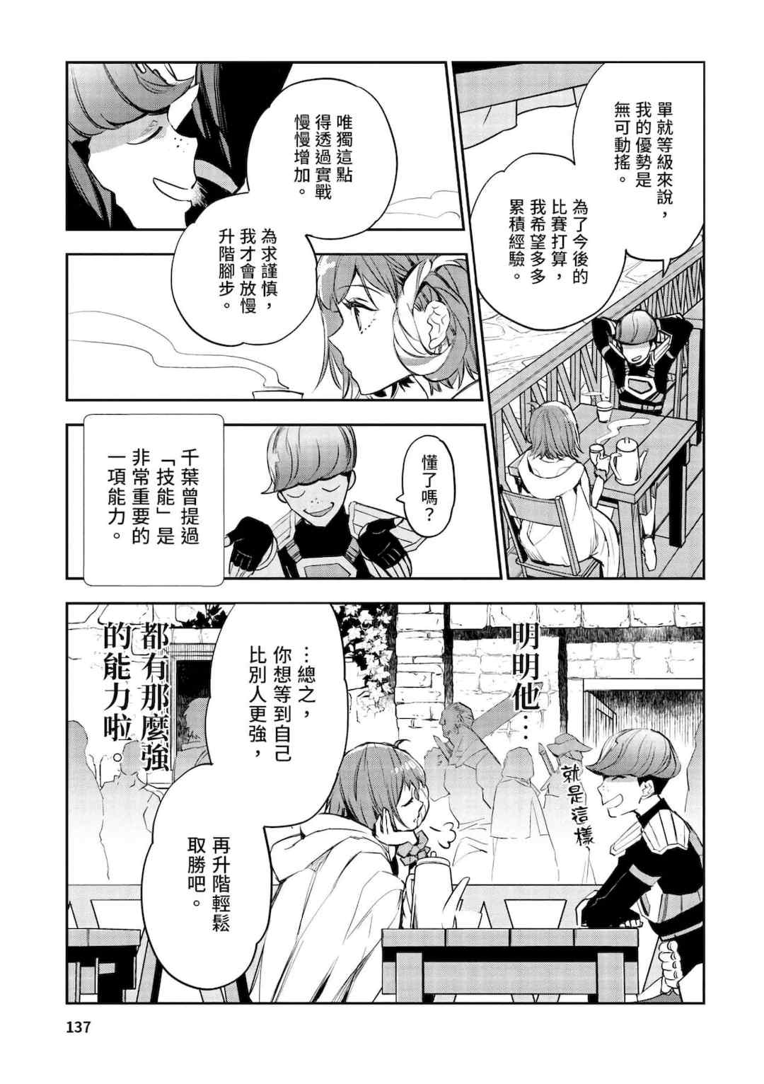 [山田J太,平鳥コウ] JKハルは異世界で娼婦になった＼女高中生小春在異世界成為娼妓 [DL] [中国翻訳]