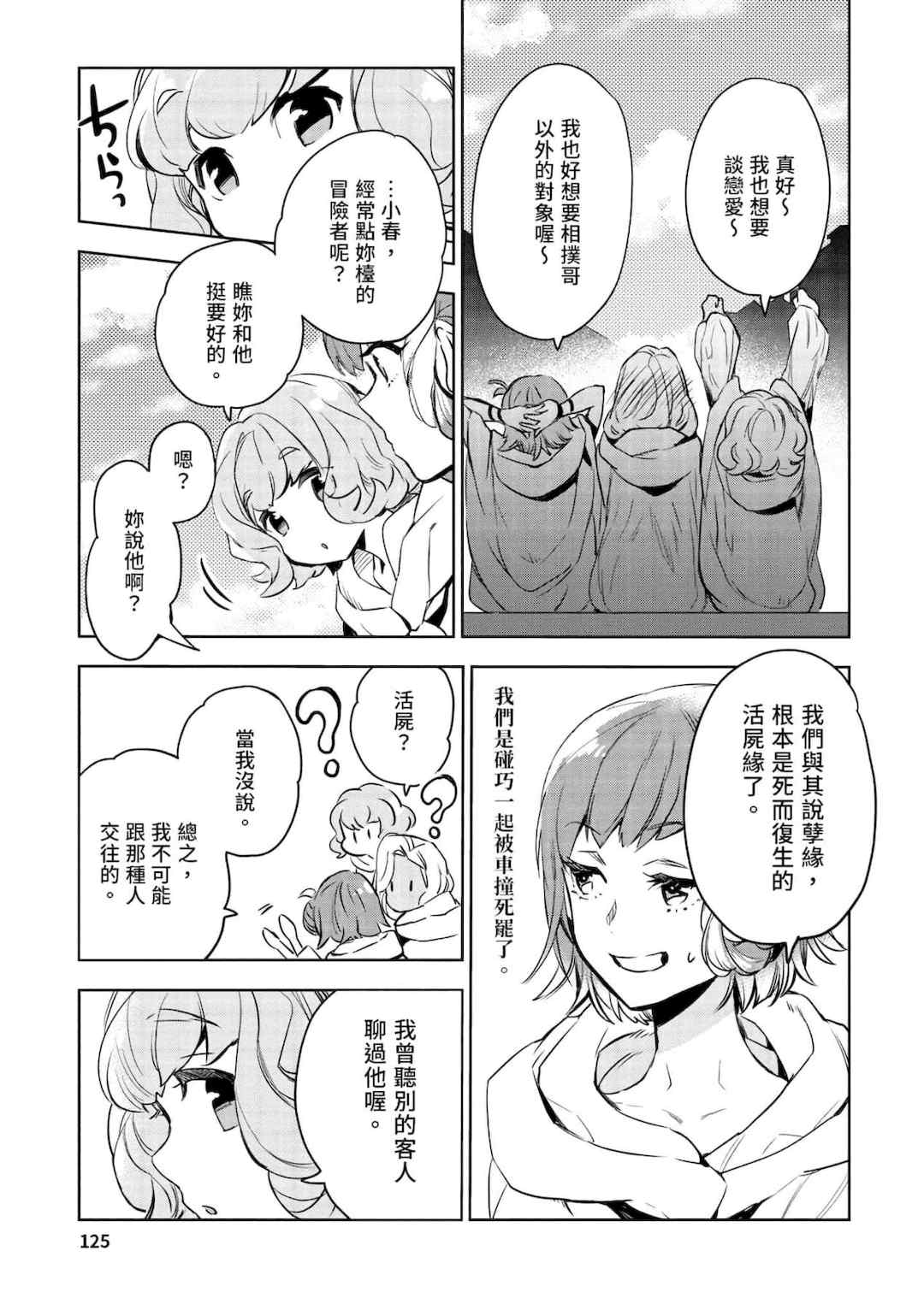 [山田J太,平鳥コウ] JKハルは異世界で娼婦になった＼女高中生小春在異世界成為娼妓 [DL] [中国翻訳]