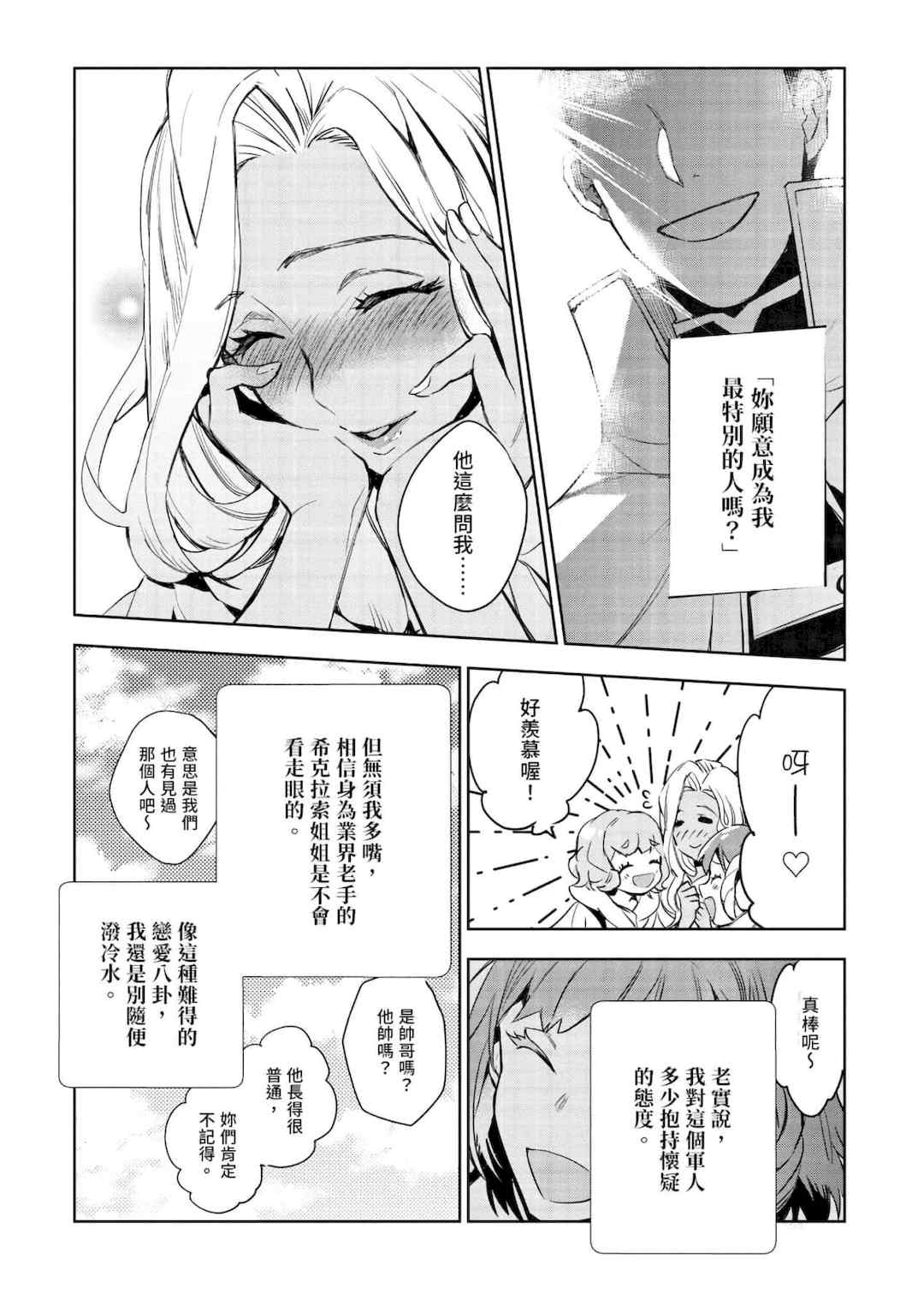 [山田J太,平鳥コウ] JKハルは異世界で娼婦になった＼女高中生小春在異世界成為娼妓 [DL] [中国翻訳]