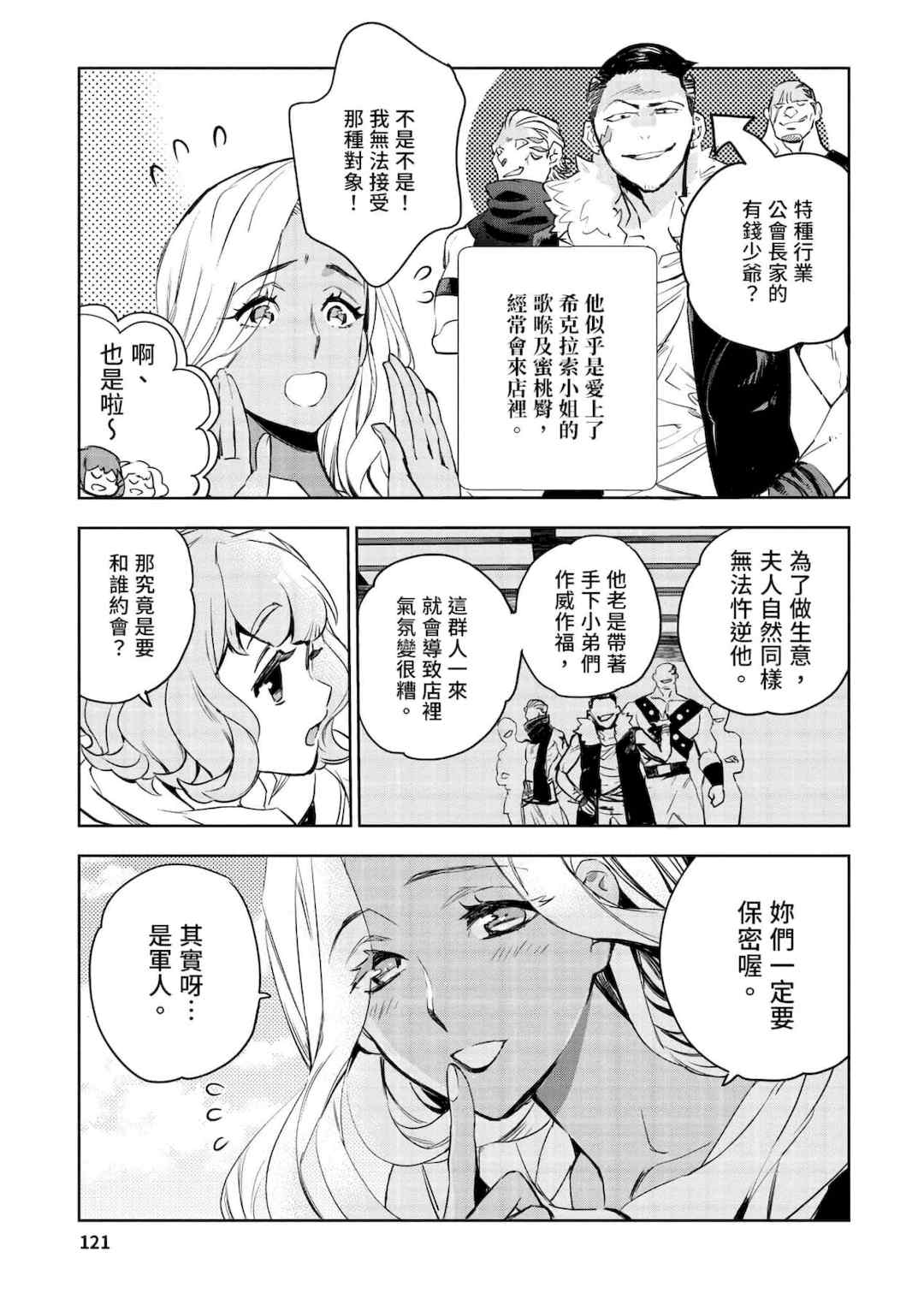 [山田J太,平鳥コウ] JKハルは異世界で娼婦になった＼女高中生小春在異世界成為娼妓 [DL] [中国翻訳]