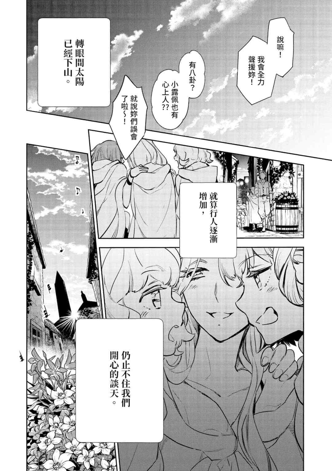 [山田J太,平鳥コウ] JKハルは異世界で娼婦になった＼女高中生小春在異世界成為娼妓 [DL] [中国翻訳]