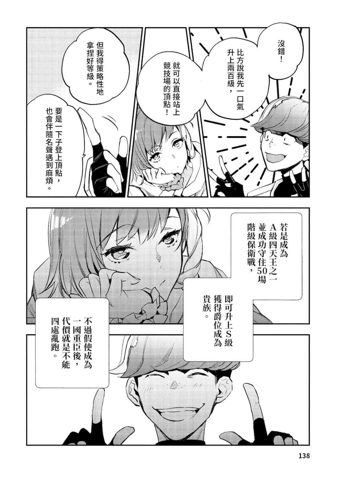 [山田J太,平鳥コウ] JKハルは異世界で娼婦になった＼女高中生小春在異世界成為娼妓 [DL] [中国翻訳]