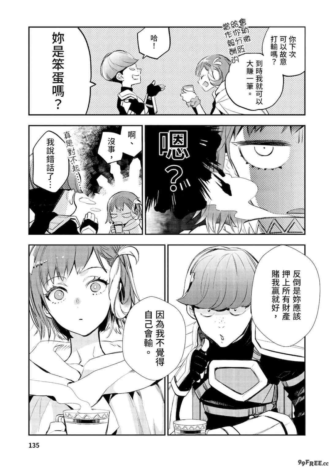 [山田J太,平鳥コウ] JKハルは異世界で娼婦になった＼女高中生小春在異世界成為娼妓 [DL] [中国翻訳]