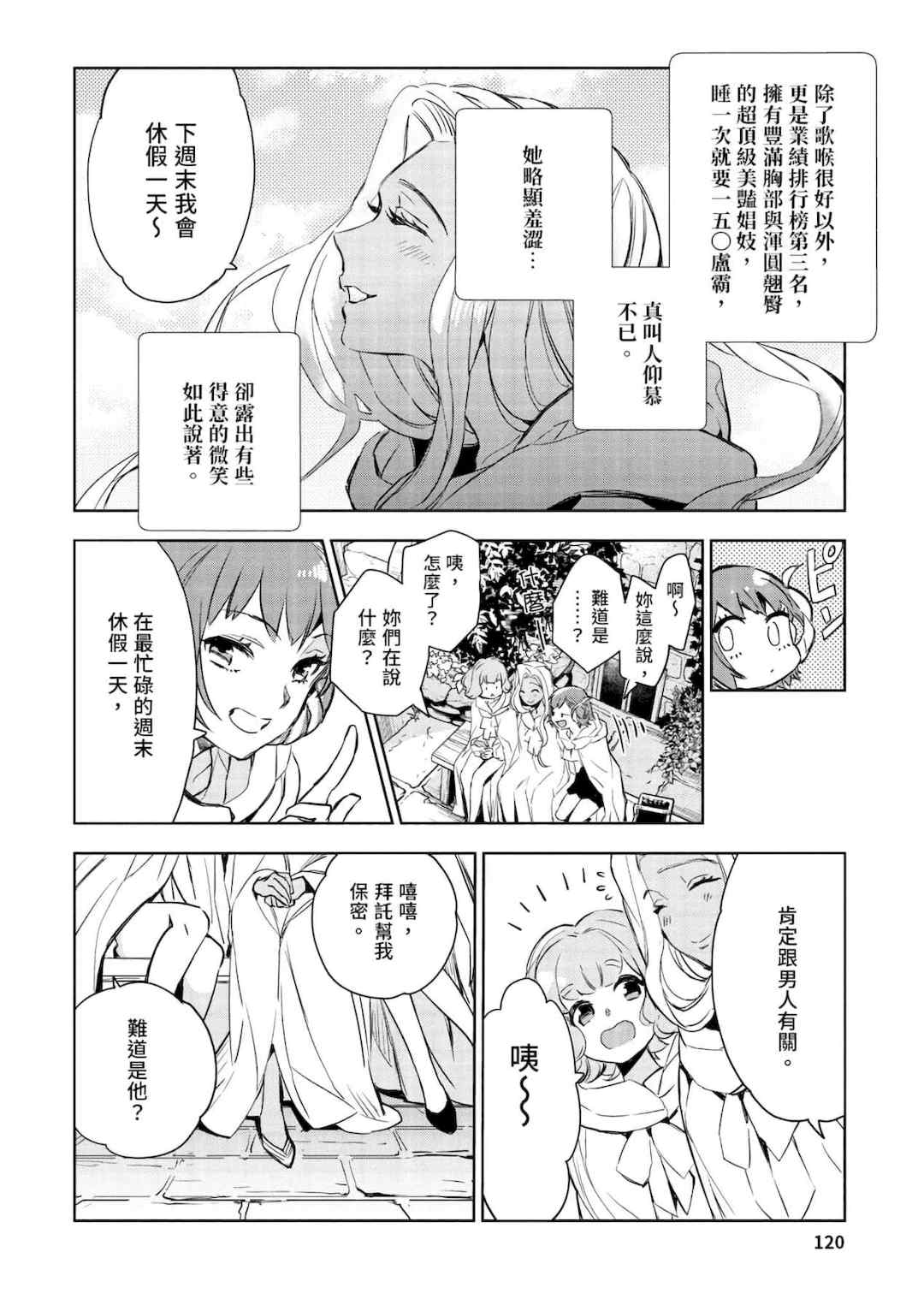 [山田J太,平鳥コウ] JKハルは異世界で娼婦になった＼女高中生小春在異世界成為娼妓 [DL] [中国翻訳]