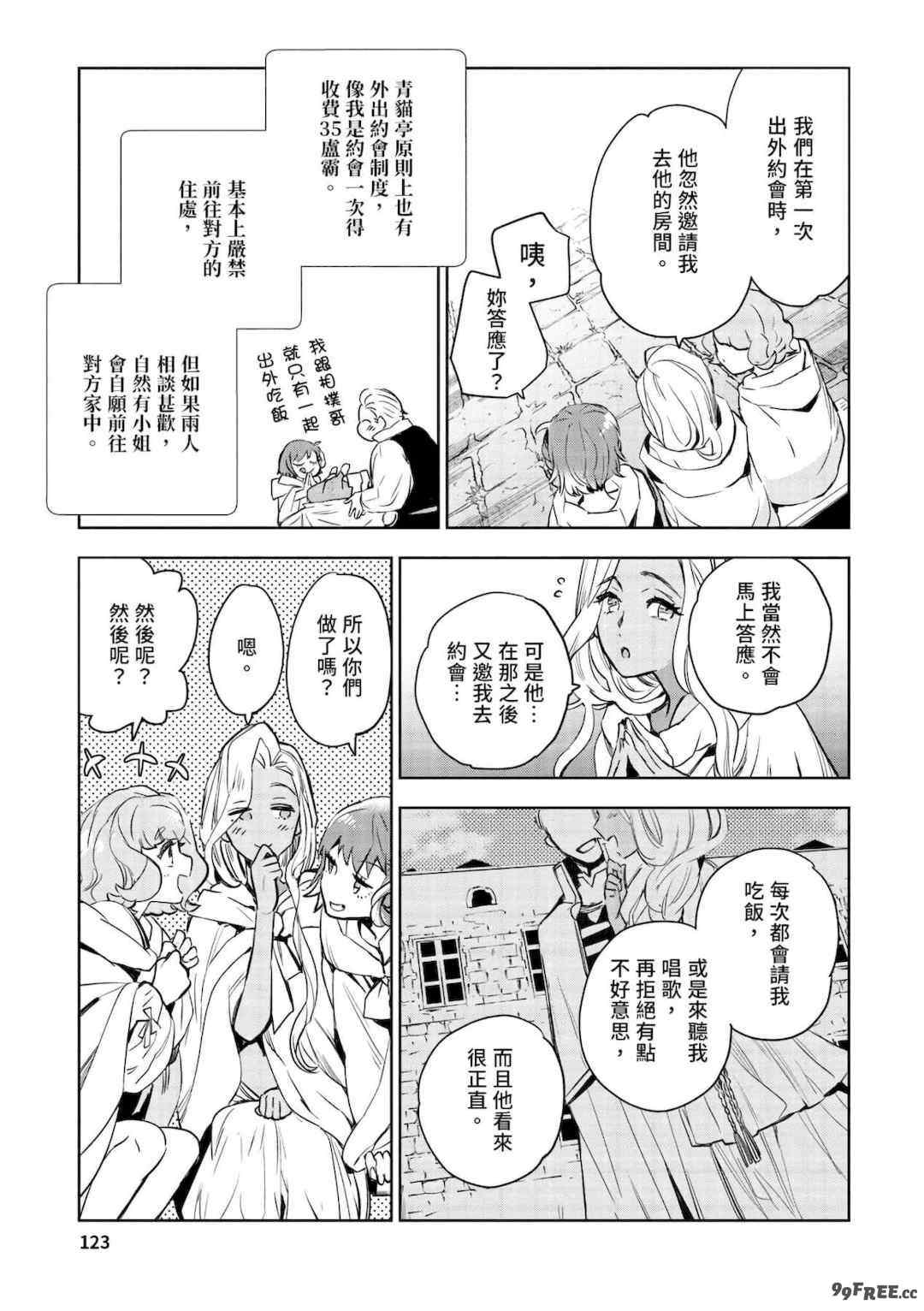 [山田J太,平鳥コウ] JKハルは異世界で娼婦になった＼女高中生小春在異世界成為娼妓 [DL] [中国翻訳]