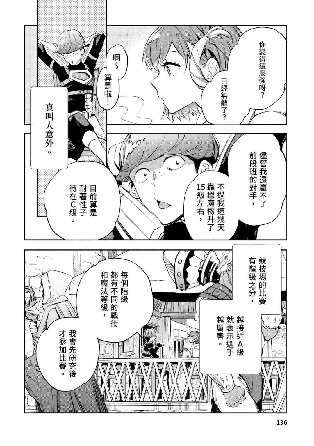 [山田J太,平鳥コウ] JKハルは異世界で娼婦になった＼女高中生小春在異世界成為娼妓 [DL] [中国翻訳]