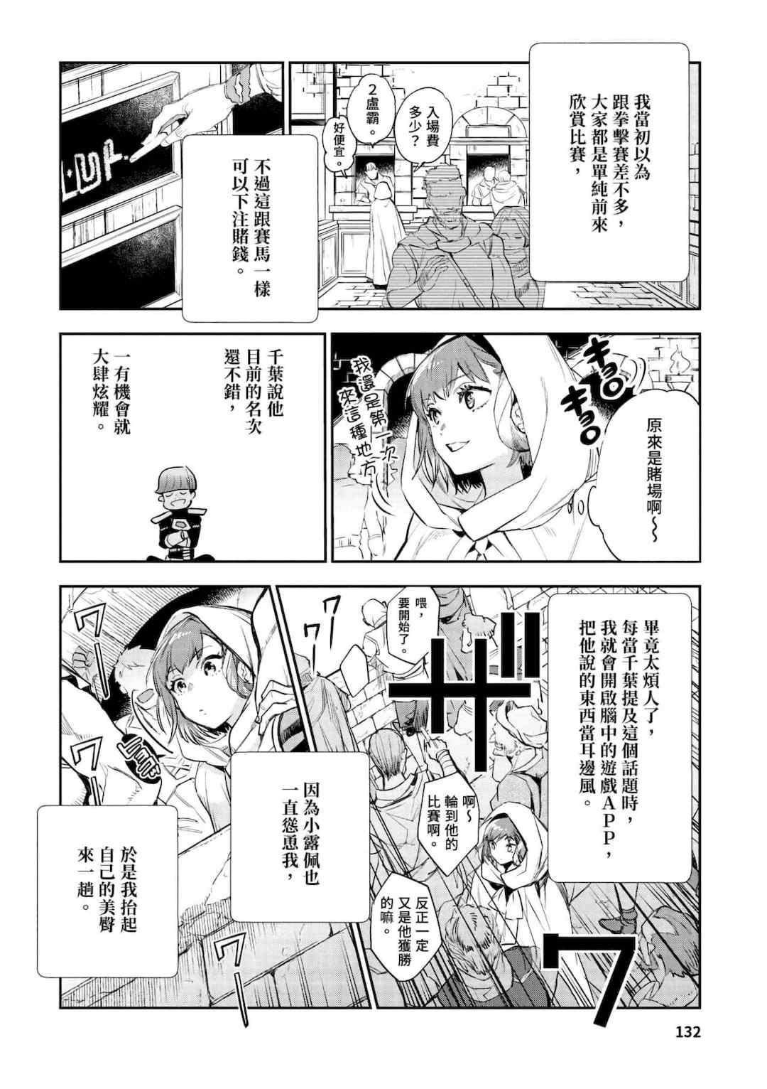 [山田J太,平鳥コウ] JKハルは異世界で娼婦になった＼女高中生小春在異世界成為娼妓 [DL] [中国翻訳]