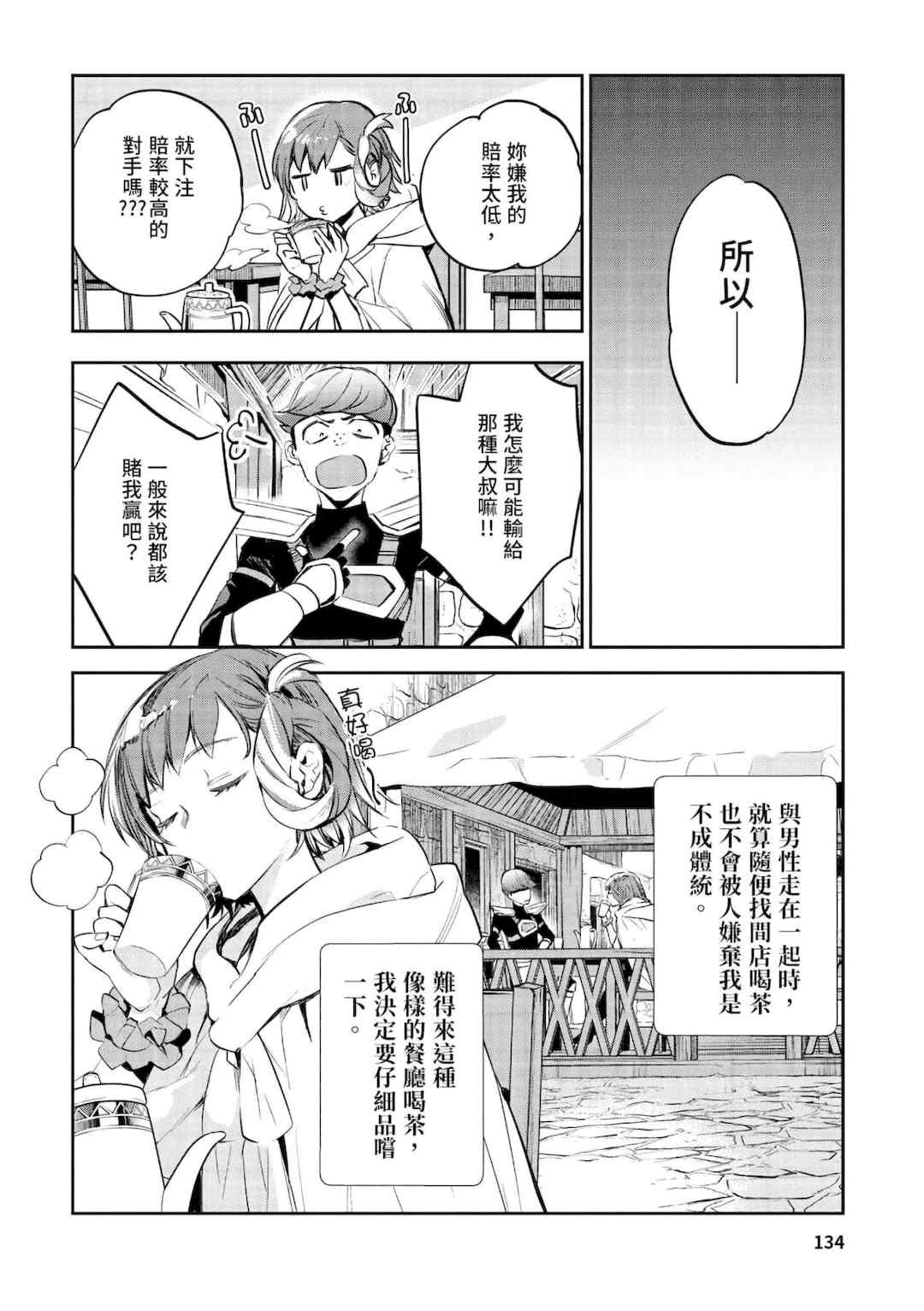 [山田J太,平鳥コウ] JKハルは異世界で娼婦になった＼女高中生小春在異世界成為娼妓 [DL] [中国翻訳]