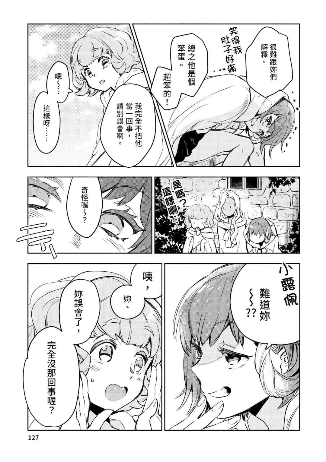 [山田J太,平鳥コウ] JKハルは異世界で娼婦になった＼女高中生小春在異世界成為娼妓 [DL] [中国翻訳]