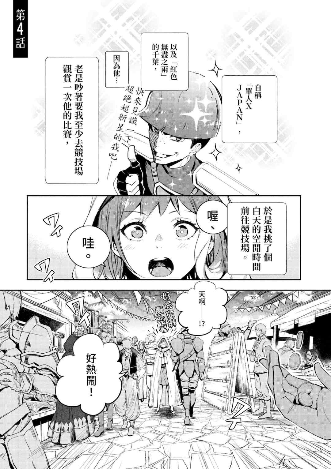 [山田J太,平鳥コウ] JKハルは異世界で娼婦になった＼女高中生小春在異世界成為娼妓 [DL] [中国翻訳]