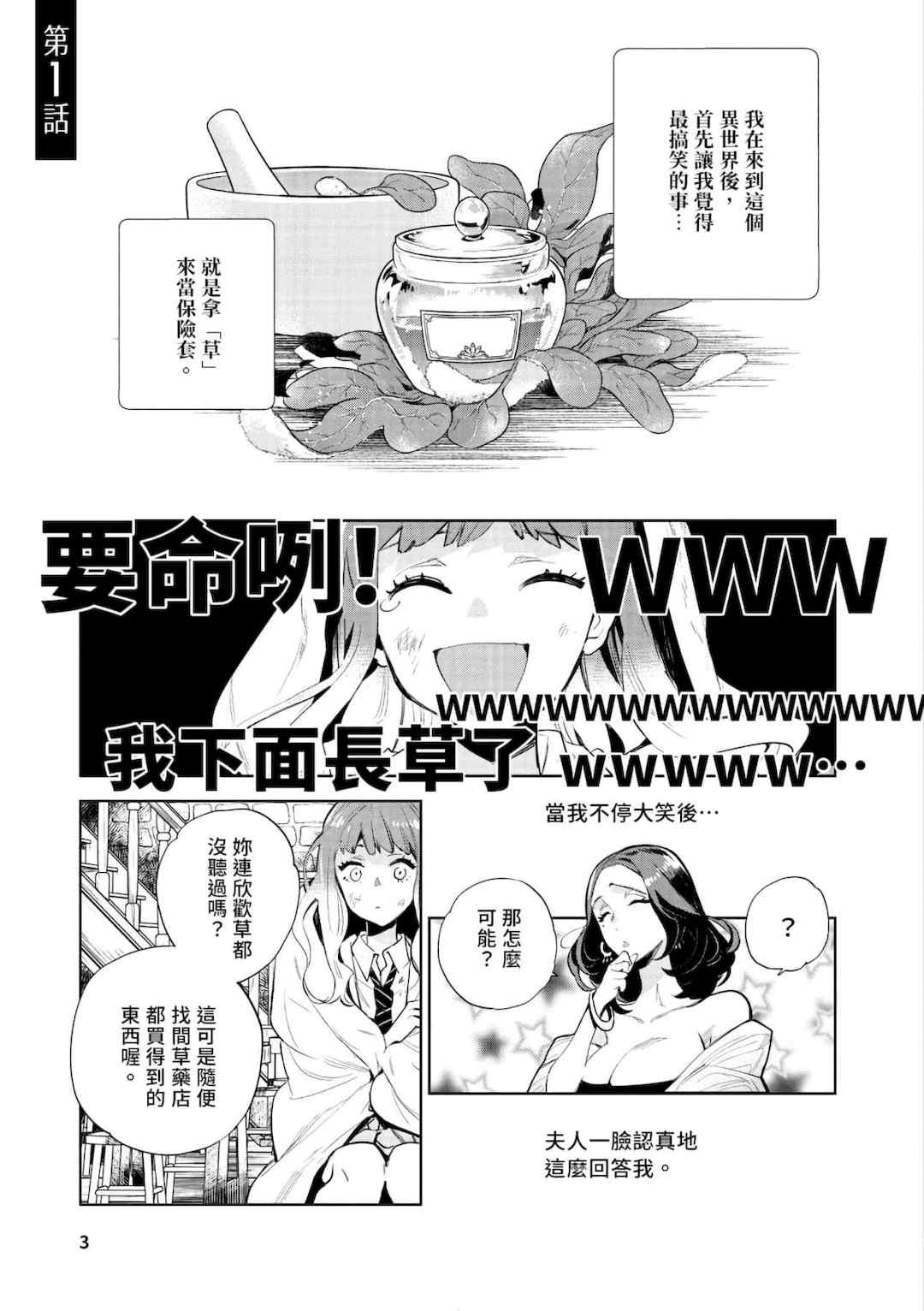 [山田J太,平鳥コウ] JKハルは異世界で娼婦になった＼女高中生小春在異世界成為娼妓 [DL] [中国翻訳]