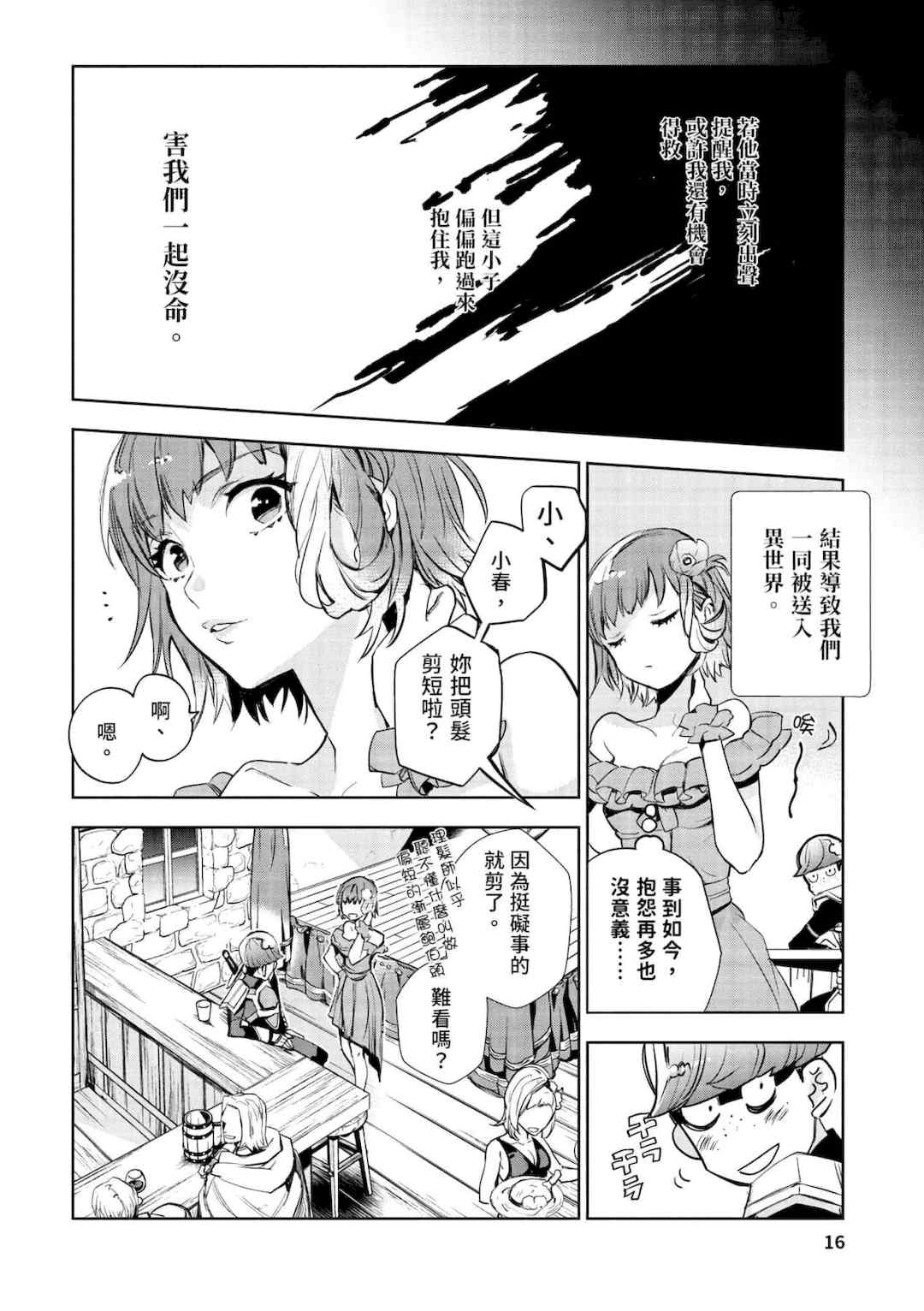 [山田J太,平鳥コウ] JKハルは異世界で娼婦になった＼女高中生小春在異世界成為娼妓 [DL] [中国翻訳]