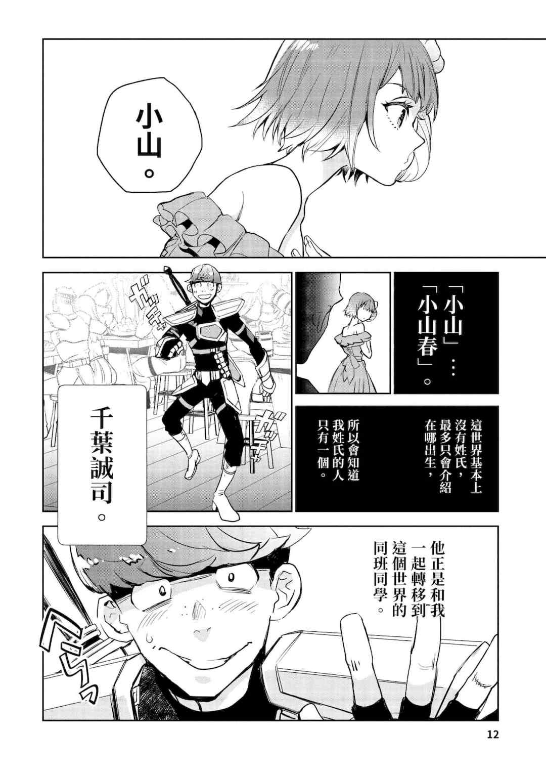 [山田J太,平鳥コウ] JKハルは異世界で娼婦になった＼女高中生小春在異世界成為娼妓 [DL] [中国翻訳]