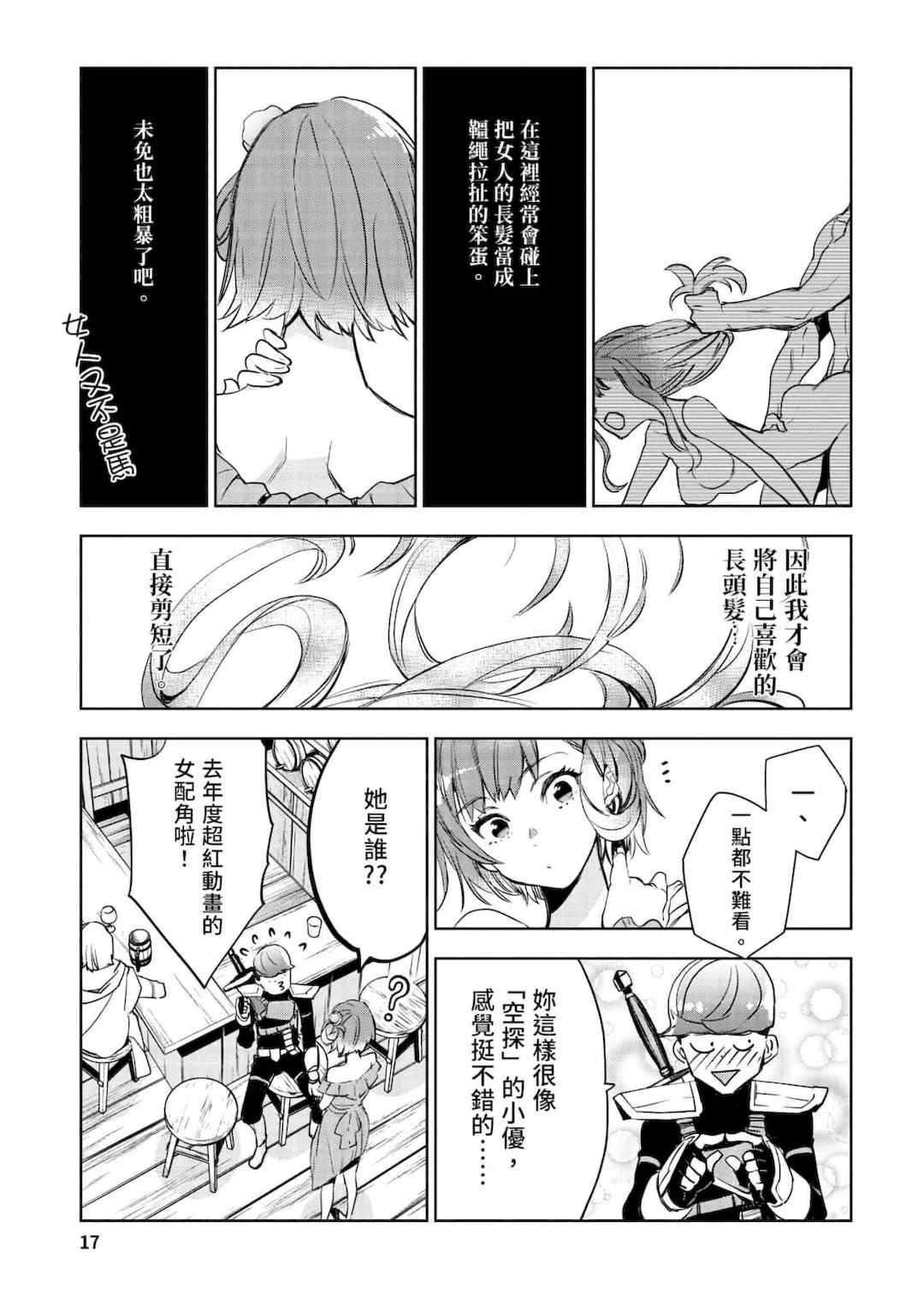 [山田J太,平鳥コウ] JKハルは異世界で娼婦になった＼女高中生小春在異世界成為娼妓 [DL] [中国翻訳]