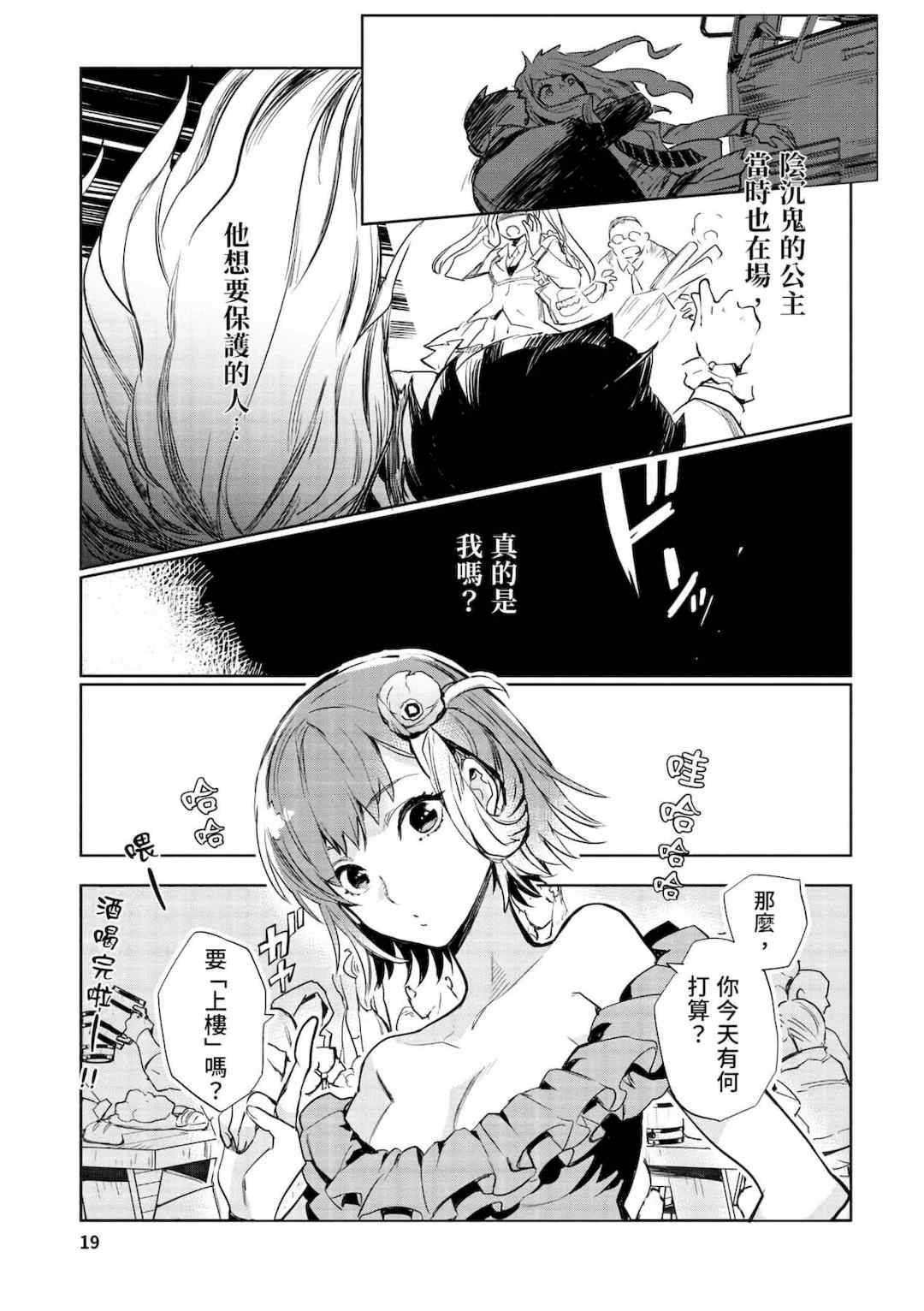 [山田J太,平鳥コウ] JKハルは異世界で娼婦になった＼女高中生小春在異世界成為娼妓 [DL] [中国翻訳]