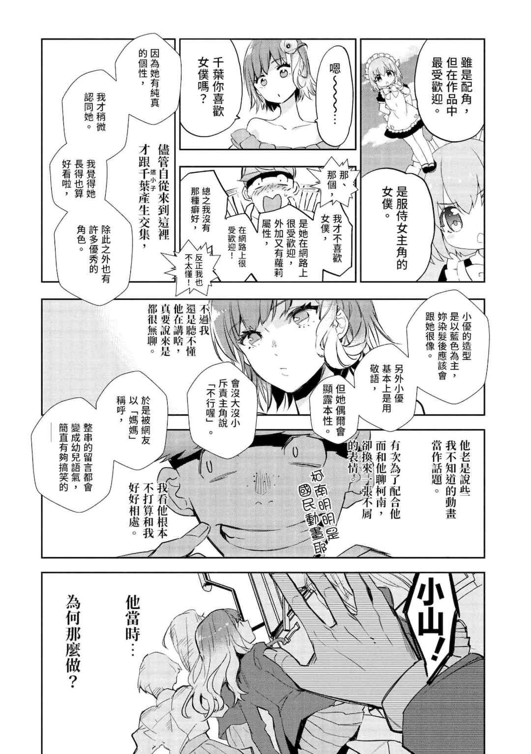 [山田J太,平鳥コウ] JKハルは異世界で娼婦になった＼女高中生小春在異世界成為娼妓 [DL] [中国翻訳]