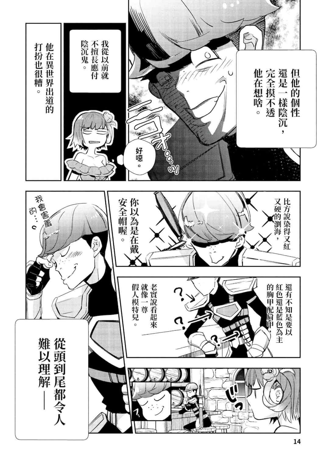 [山田J太,平鳥コウ] JKハルは異世界で娼婦になった＼女高中生小春在異世界成為娼妓 [DL] [中国翻訳]