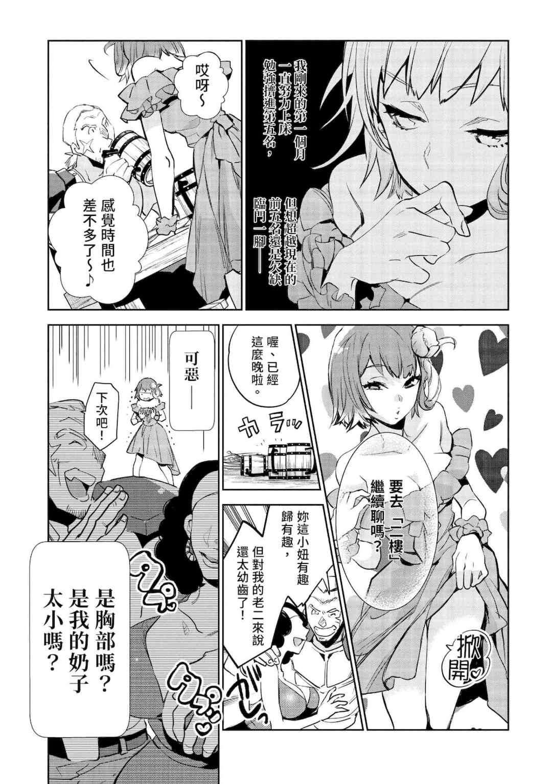 [山田J太,平鳥コウ] JKハルは異世界で娼婦になった＼女高中生小春在異世界成為娼妓 [DL] [中国翻訳]