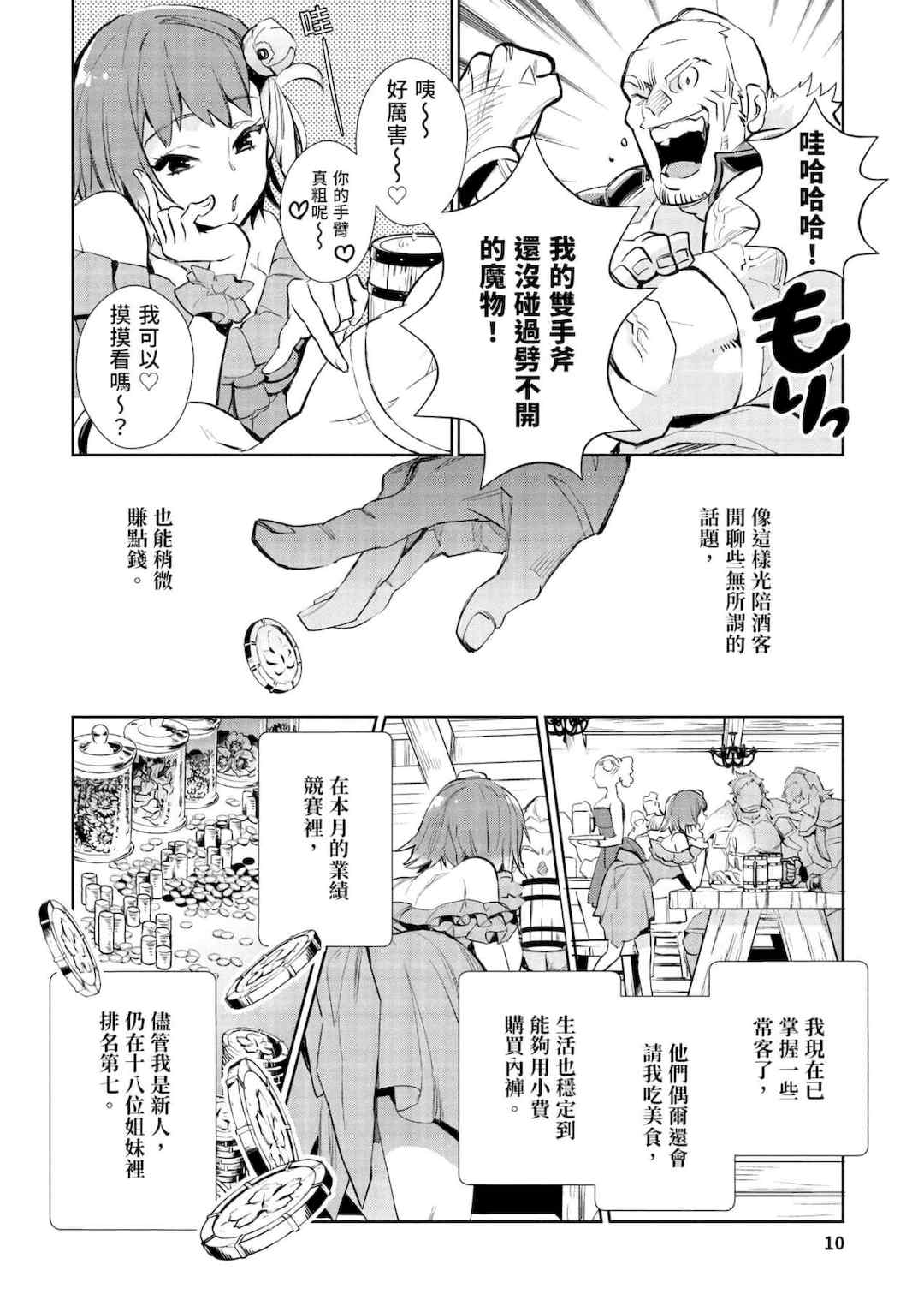 [山田J太,平鳥コウ] JKハルは異世界で娼婦になった＼女高中生小春在異世界成為娼妓 [DL] [中国翻訳]