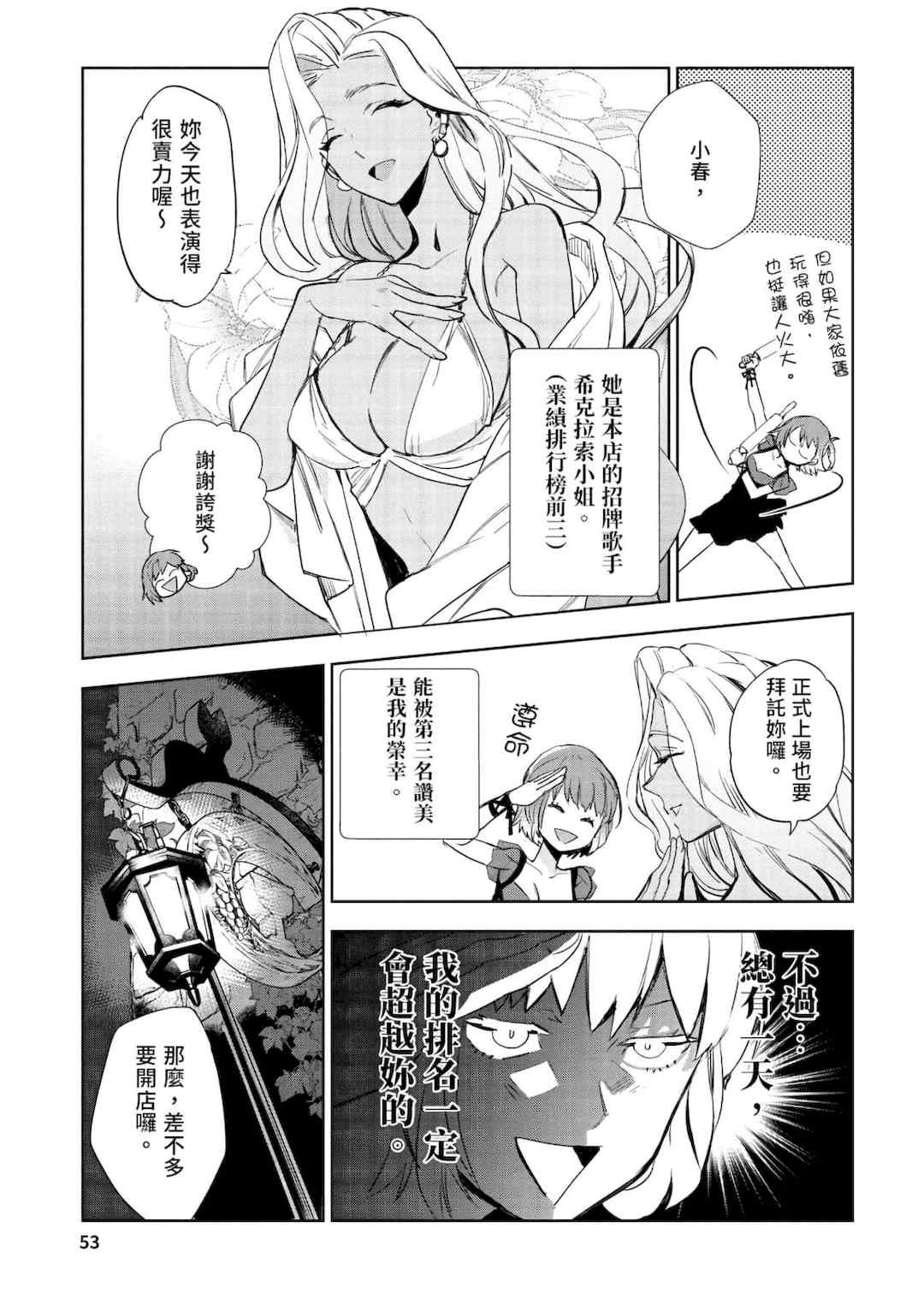 [山田J太,平鳥コウ] JKハルは異世界で娼婦になった＼女高中生小春在異世界成為娼妓 [DL] [中国翻訳]