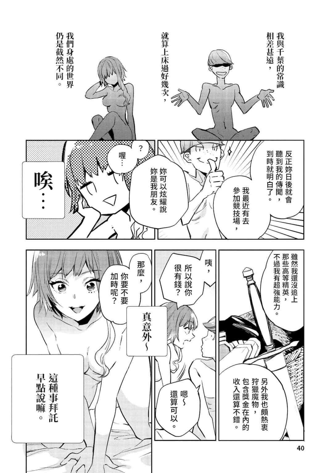 [山田J太,平鳥コウ] JKハルは異世界で娼婦になった＼女高中生小春在異世界成為娼妓 [DL] [中国翻訳]