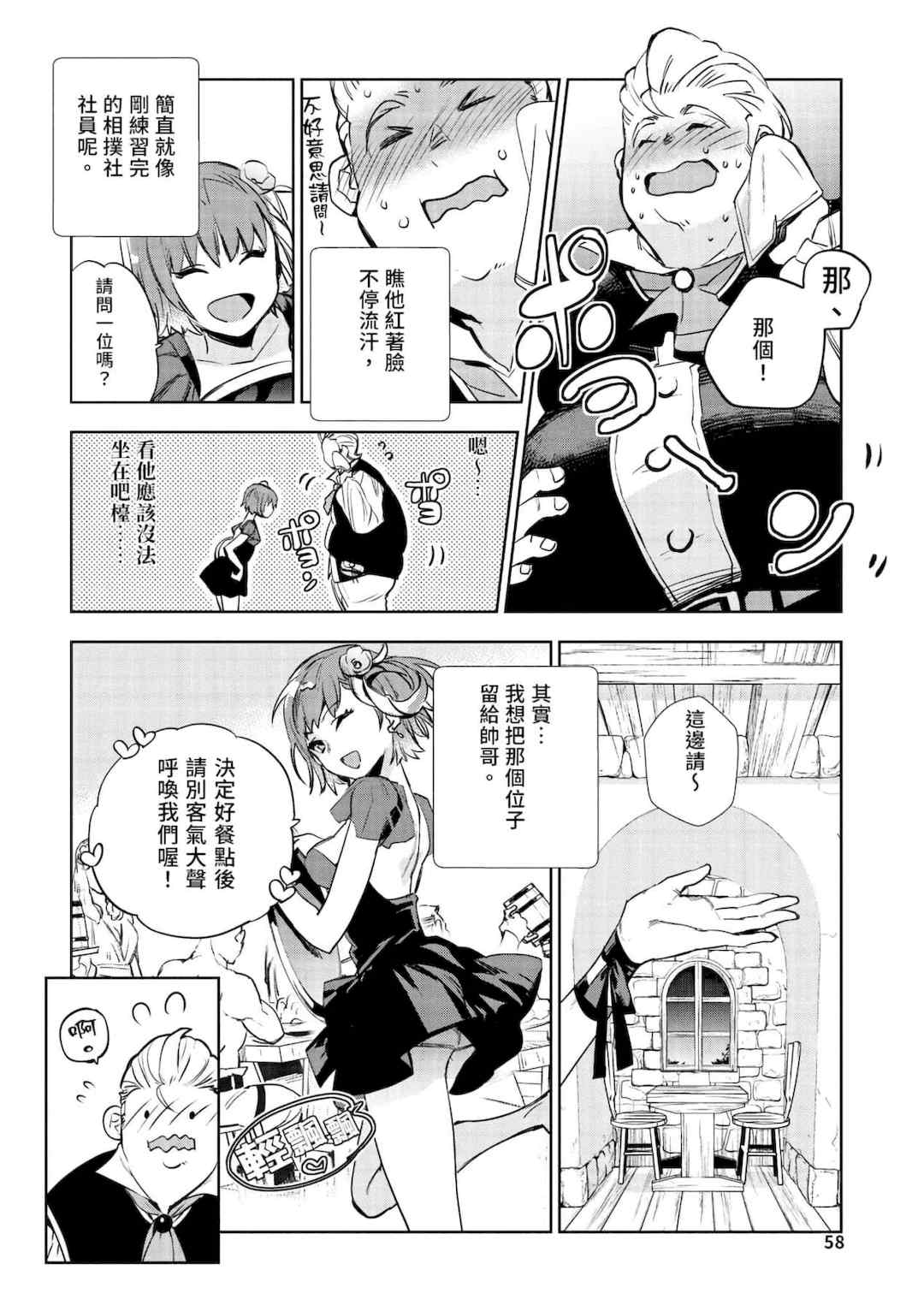 [山田J太,平鳥コウ] JKハルは異世界で娼婦になった＼女高中生小春在異世界成為娼妓 [DL] [中国翻訳]