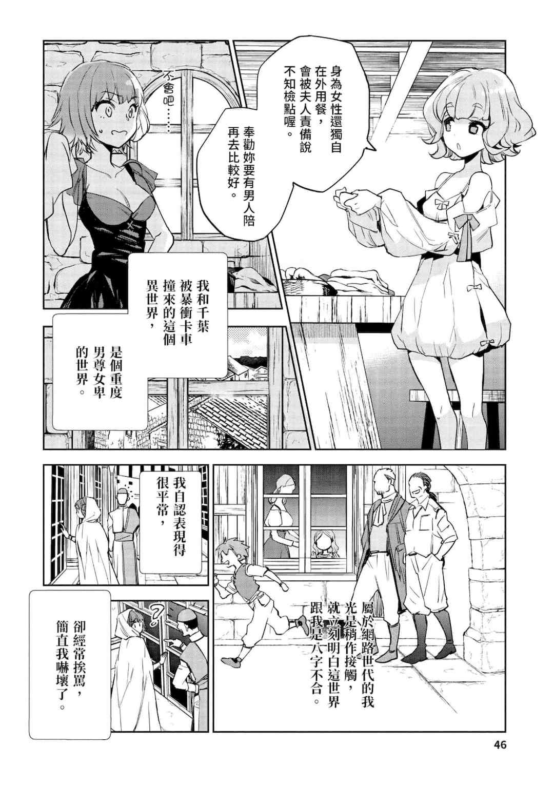 [山田J太,平鳥コウ] JKハルは異世界で娼婦になった＼女高中生小春在異世界成為娼妓 [DL] [中国翻訳]