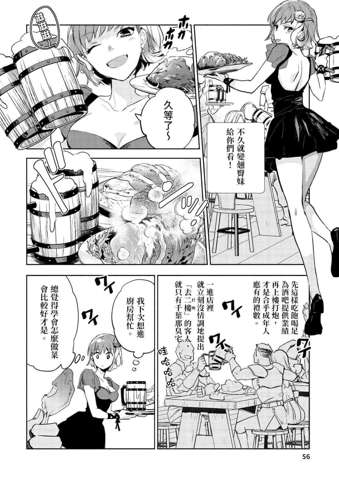 [山田J太,平鳥コウ] JKハルは異世界で娼婦になった＼女高中生小春在異世界成為娼妓 [DL] [中国翻訳]