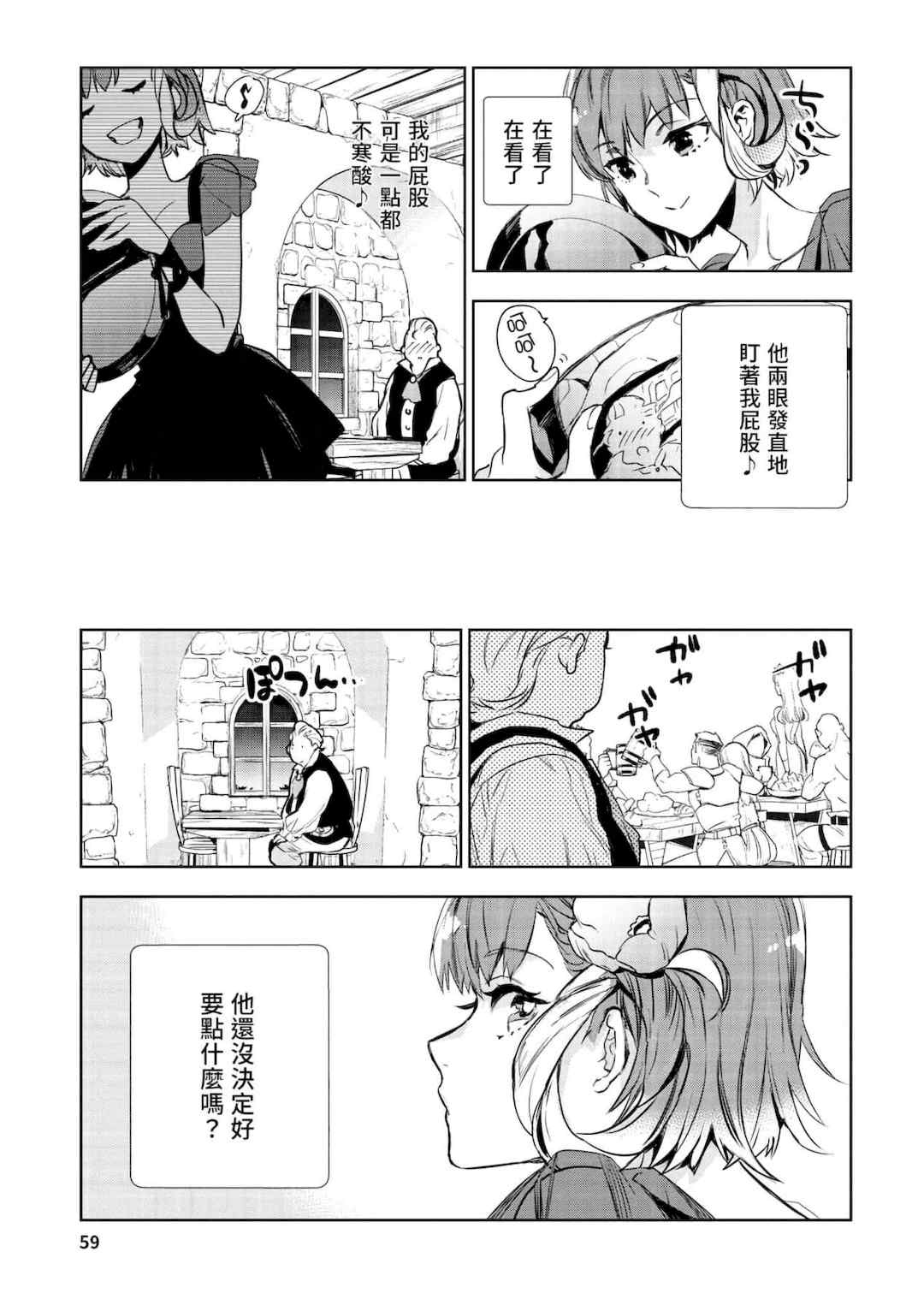 [山田J太,平鳥コウ] JKハルは異世界で娼婦になった＼女高中生小春在異世界成為娼妓 [DL] [中国翻訳]