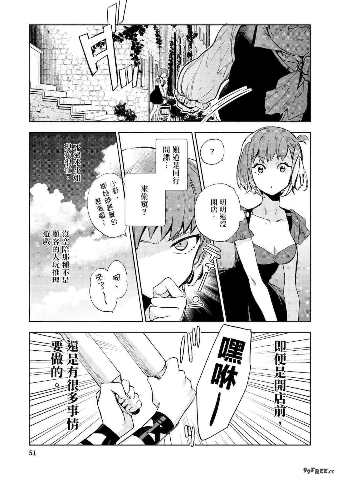 [山田J太,平鳥コウ] JKハルは異世界で娼婦になった＼女高中生小春在異世界成為娼妓 [DL] [中国翻訳]