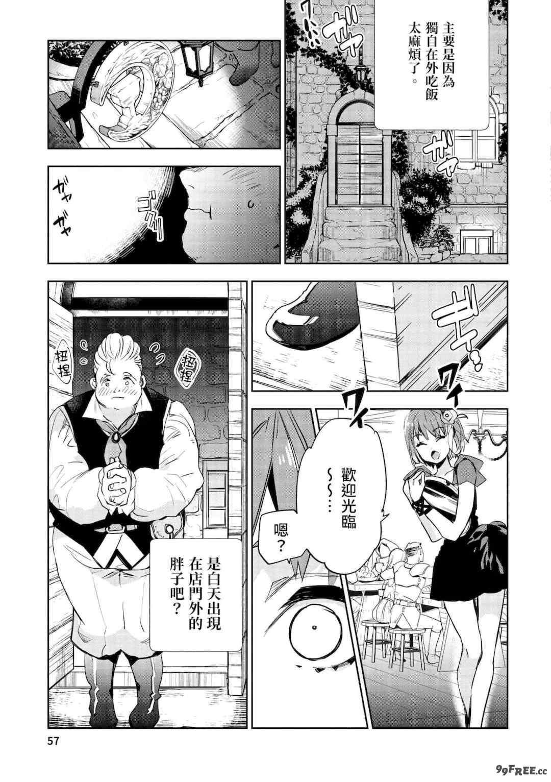 [山田J太,平鳥コウ] JKハルは異世界で娼婦になった＼女高中生小春在異世界成為娼妓 [DL] [中国翻訳]