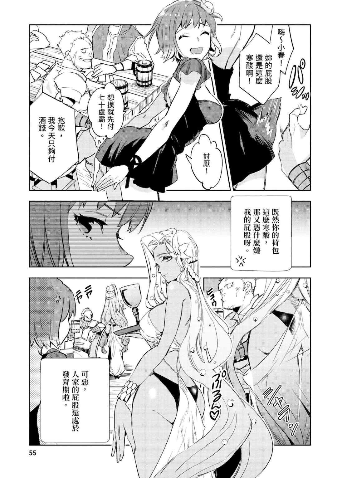 [山田J太,平鳥コウ] JKハルは異世界で娼婦になった＼女高中生小春在異世界成為娼妓 [DL] [中国翻訳]