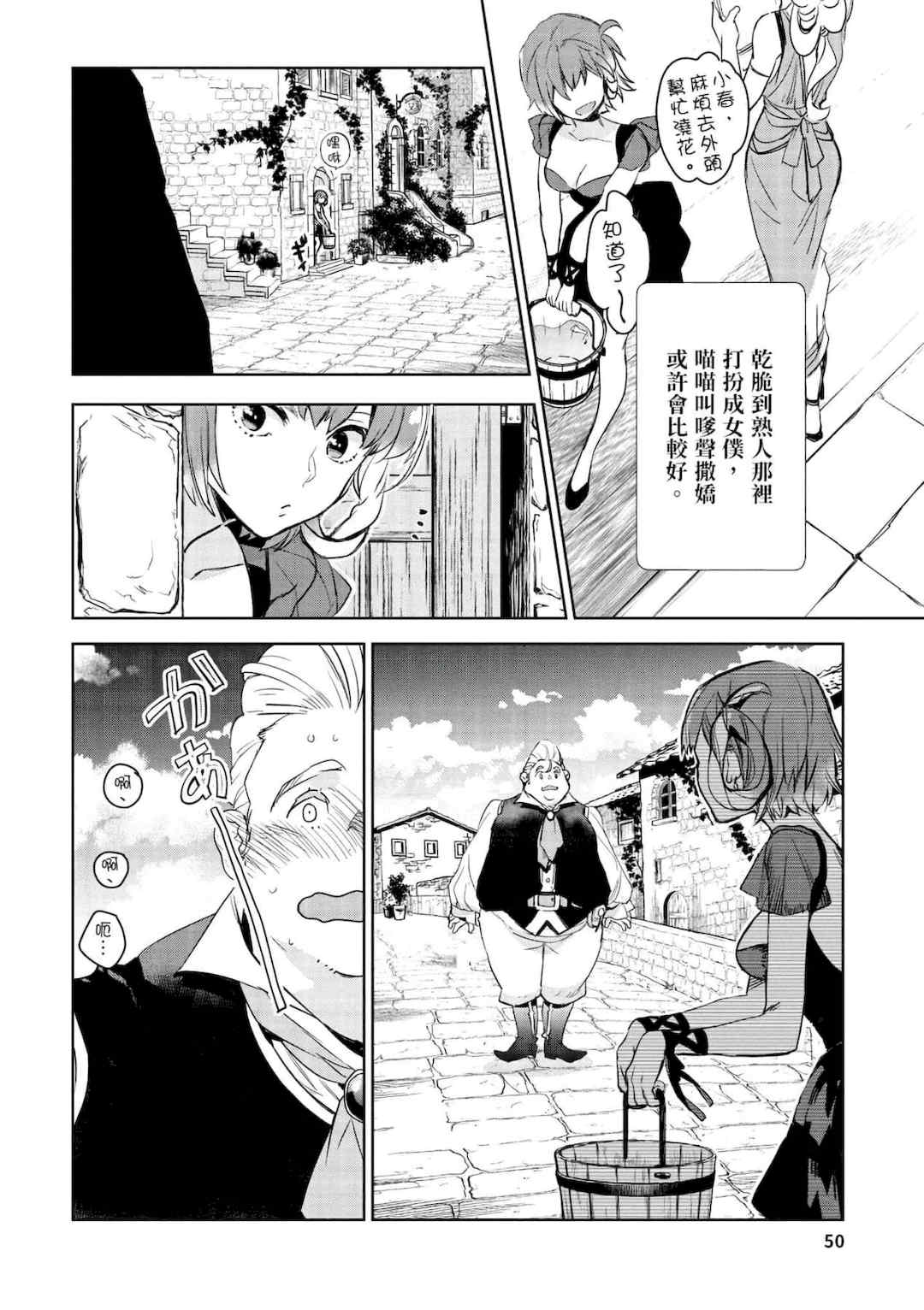 [山田J太,平鳥コウ] JKハルは異世界で娼婦になった＼女高中生小春在異世界成為娼妓 [DL] [中国翻訳]