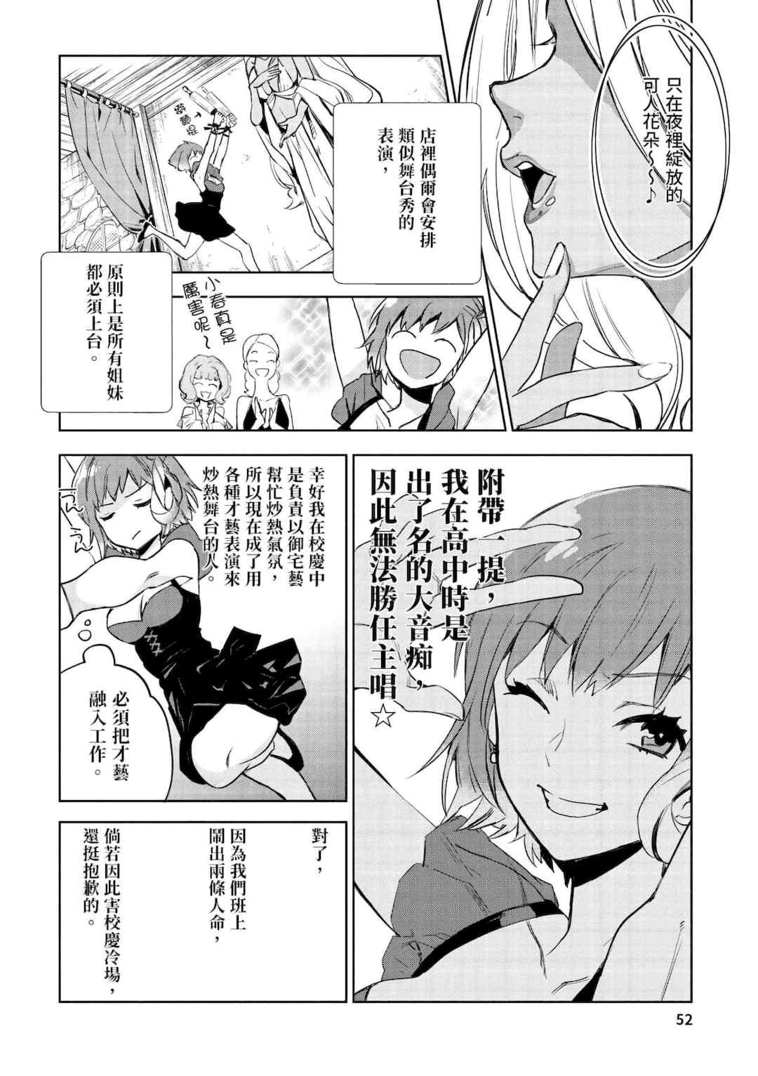 [山田J太,平鳥コウ] JKハルは異世界で娼婦になった＼女高中生小春在異世界成為娼妓 [DL] [中国翻訳]