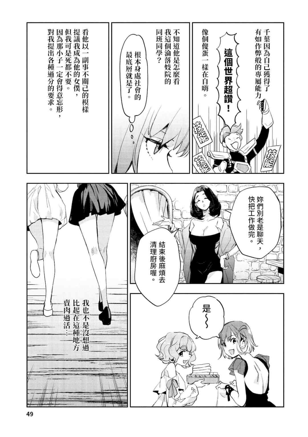 [山田J太,平鳥コウ] JKハルは異世界で娼婦になった＼女高中生小春在異世界成為娼妓 [DL] [中国翻訳]