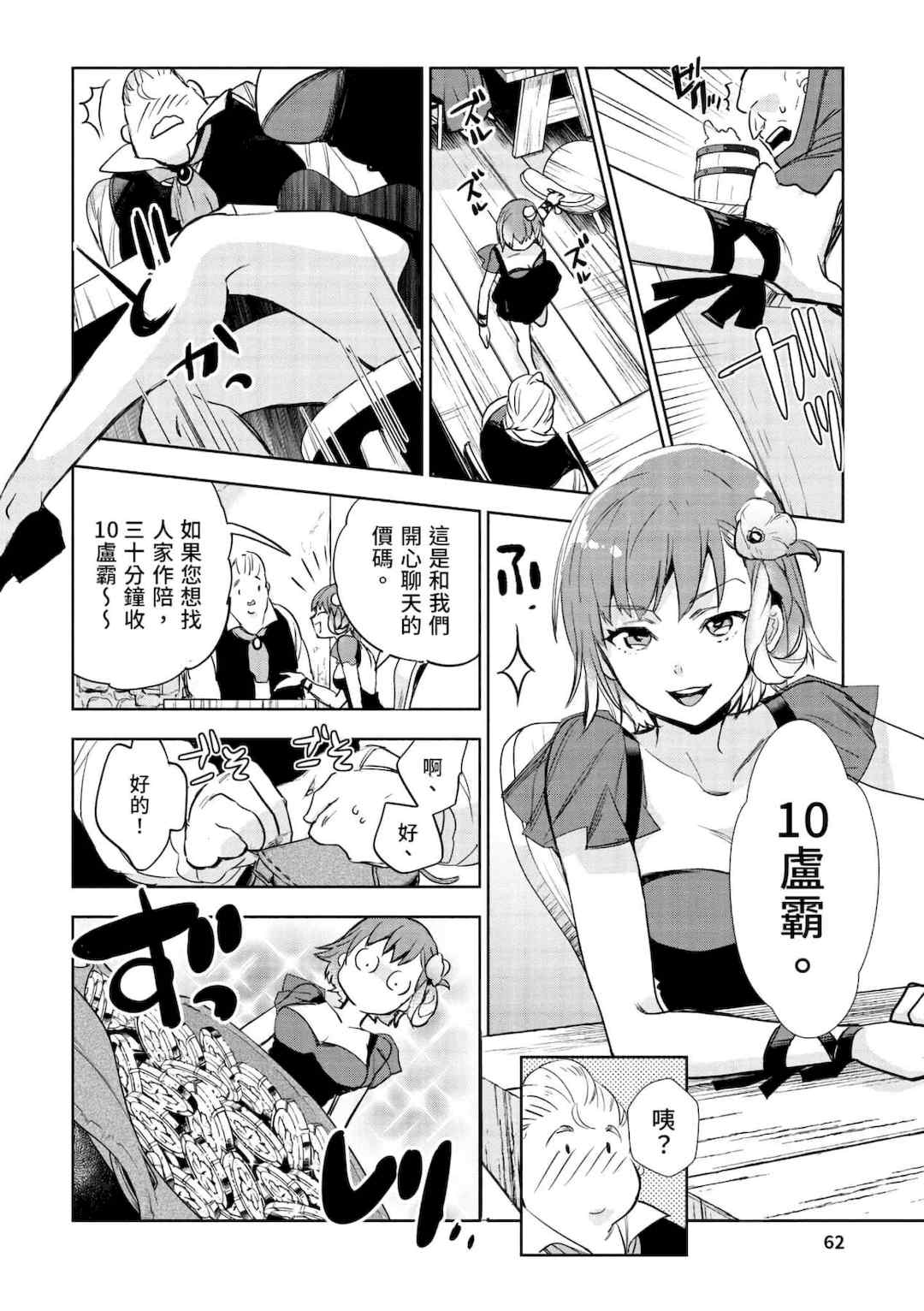 [山田J太,平鳥コウ] JKハルは異世界で娼婦になった＼女高中生小春在異世界成為娼妓 [DL] [中国翻訳]