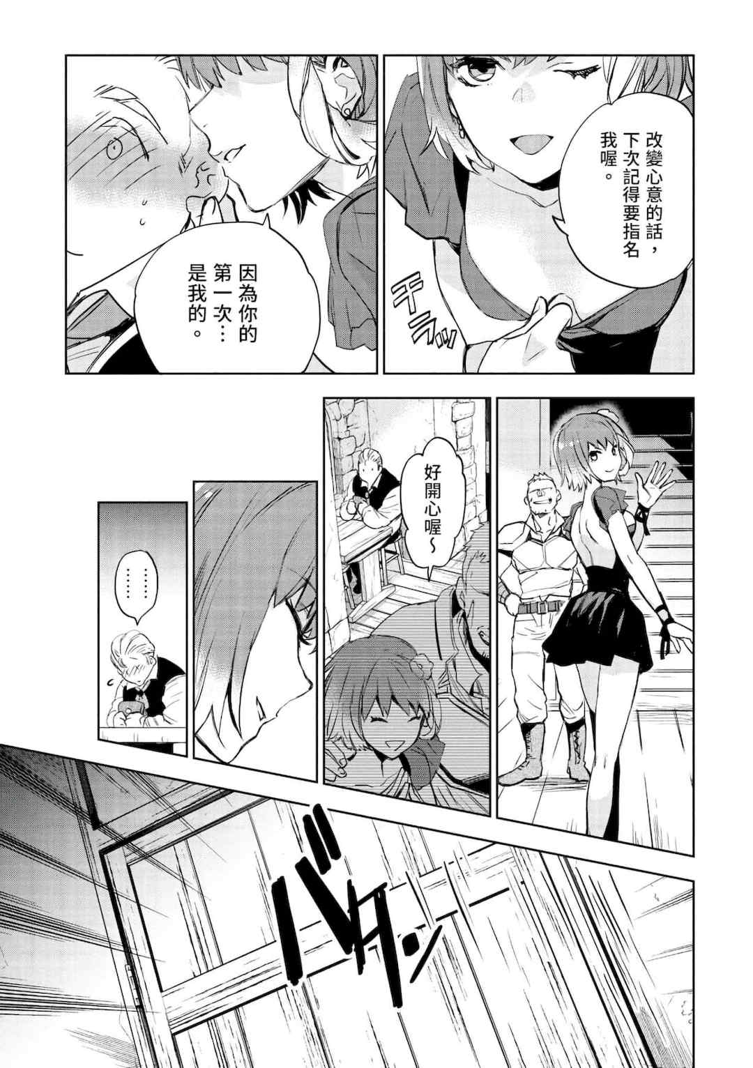 [山田J太,平鳥コウ] JKハルは異世界で娼婦になった＼女高中生小春在異世界成為娼妓 [DL] [中国翻訳]