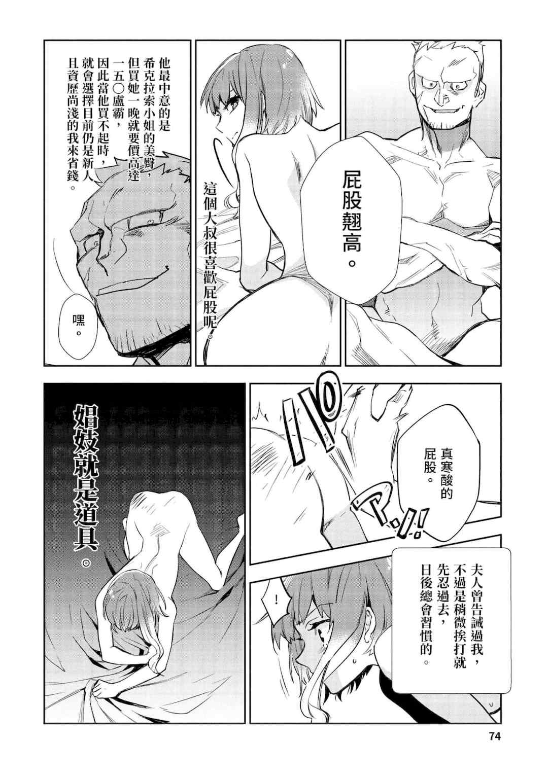 [山田J太,平鳥コウ] JKハルは異世界で娼婦になった＼女高中生小春在異世界成為娼妓 [DL] [中国翻訳]