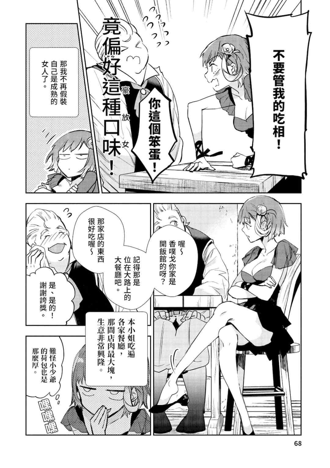 [山田J太,平鳥コウ] JKハルは異世界で娼婦になった＼女高中生小春在異世界成為娼妓 [DL] [中国翻訳]