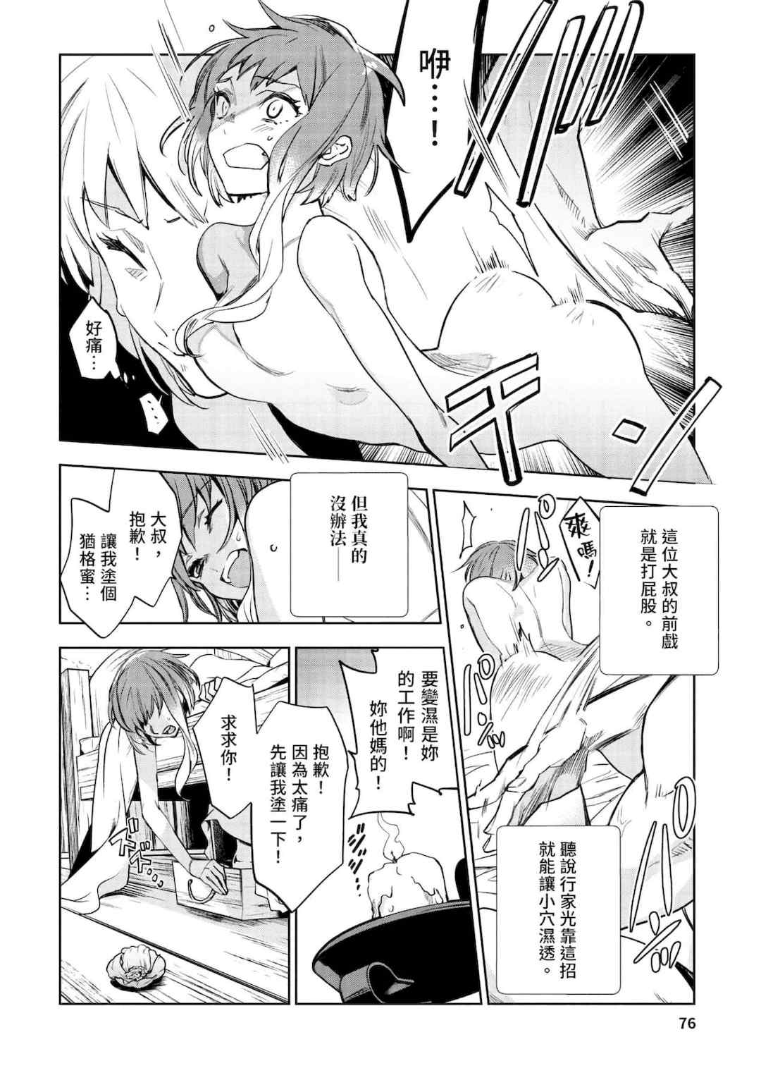 [山田J太,平鳥コウ] JKハルは異世界で娼婦になった＼女高中生小春在異世界成為娼妓 [DL] [中国翻訳]