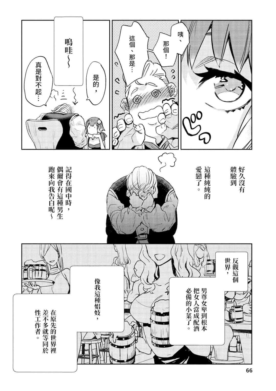 [山田J太,平鳥コウ] JKハルは異世界で娼婦になった＼女高中生小春在異世界成為娼妓 [DL] [中国翻訳]