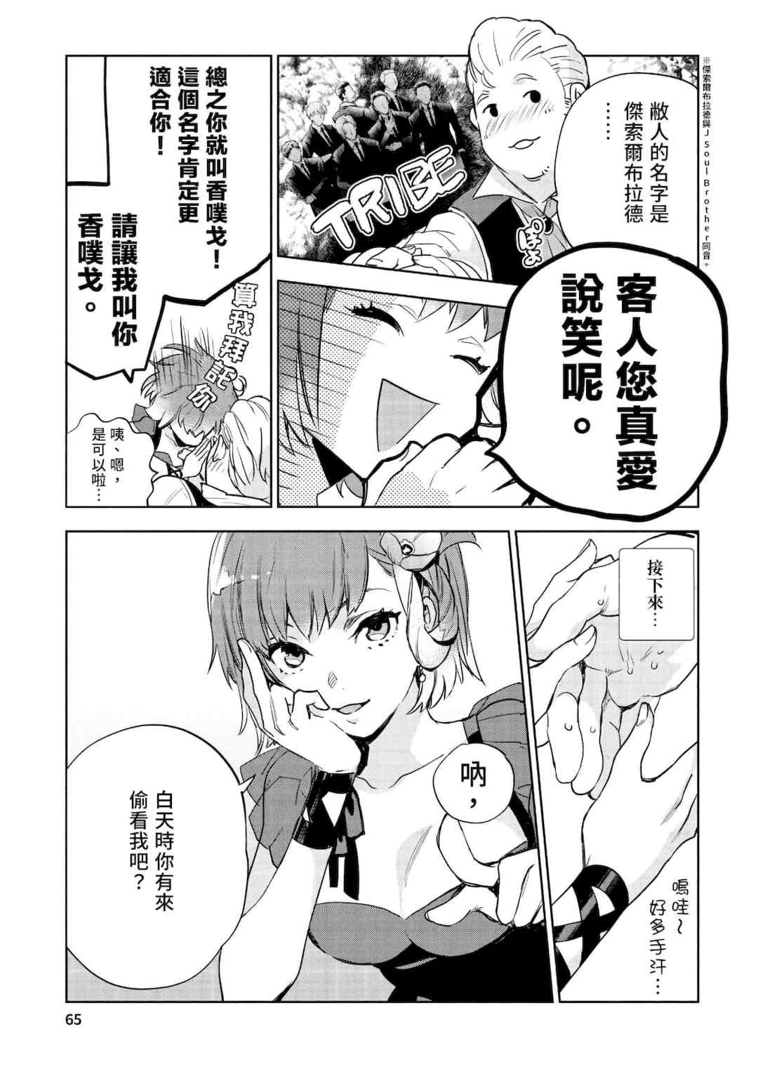 [山田J太,平鳥コウ] JKハルは異世界で娼婦になった＼女高中生小春在異世界成為娼妓 [DL] [中国翻訳]