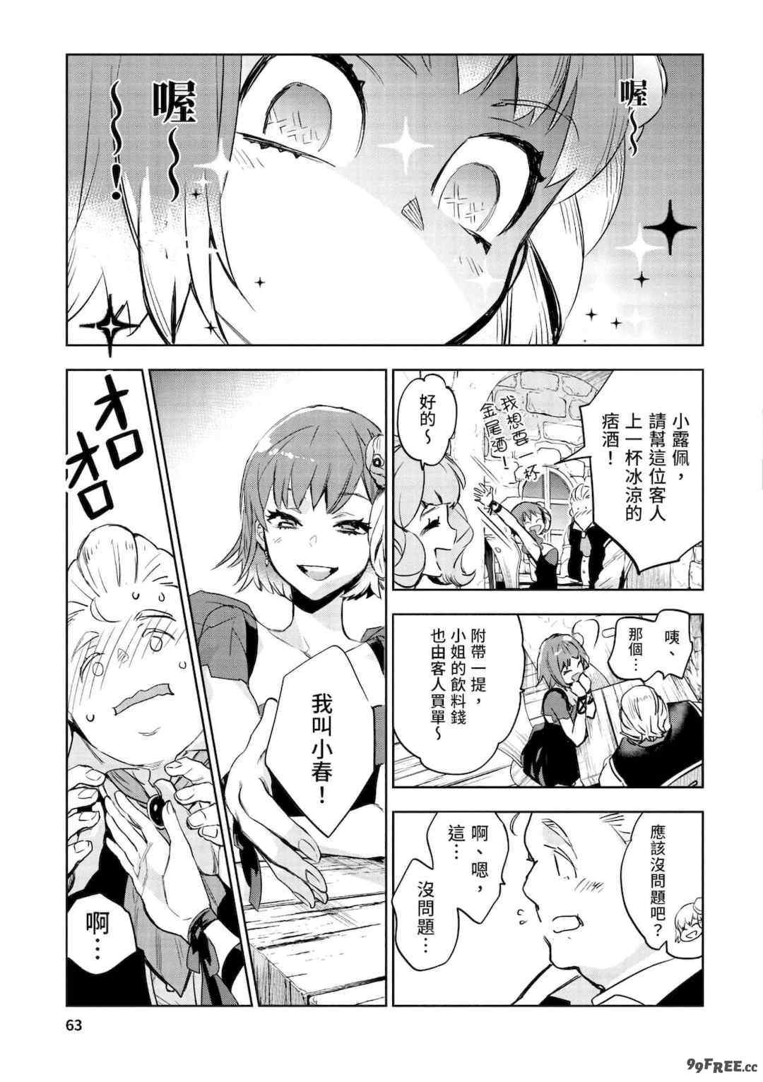 [山田J太,平鳥コウ] JKハルは異世界で娼婦になった＼女高中生小春在異世界成為娼妓 [DL] [中国翻訳]