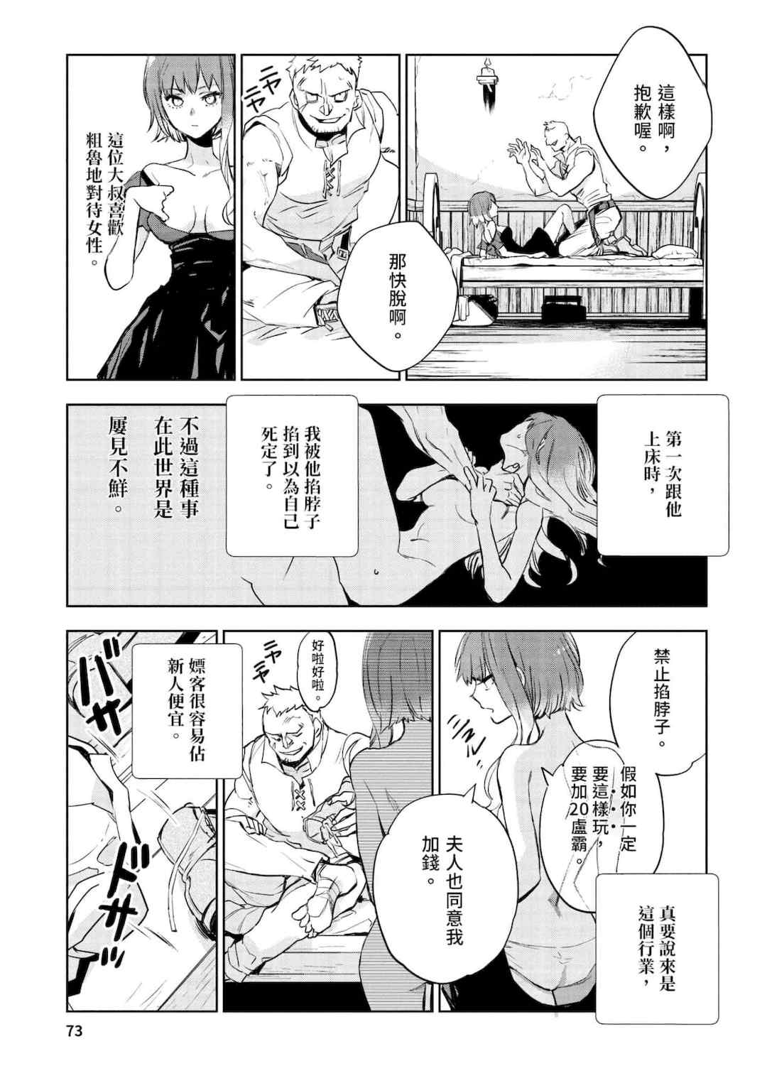 [山田J太,平鳥コウ] JKハルは異世界で娼婦になった＼女高中生小春在異世界成為娼妓 [DL] [中国翻訳]