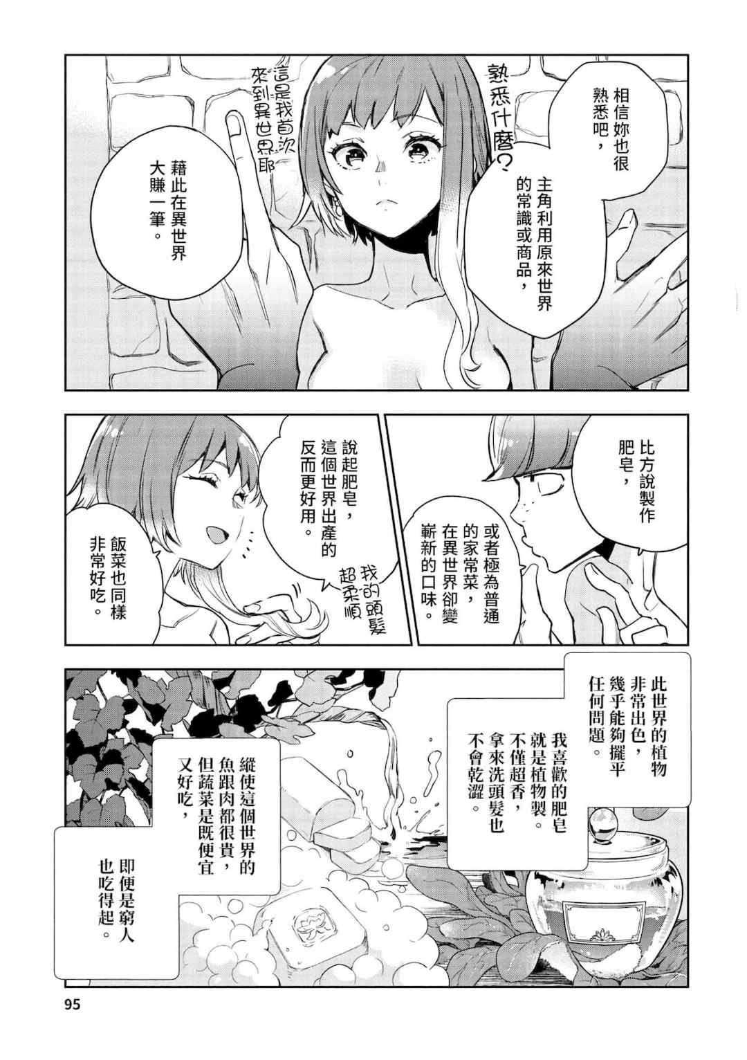 [山田J太,平鳥コウ] JKハルは異世界で娼婦になった＼女高中生小春在異世界成為娼妓 [DL] [中国翻訳]