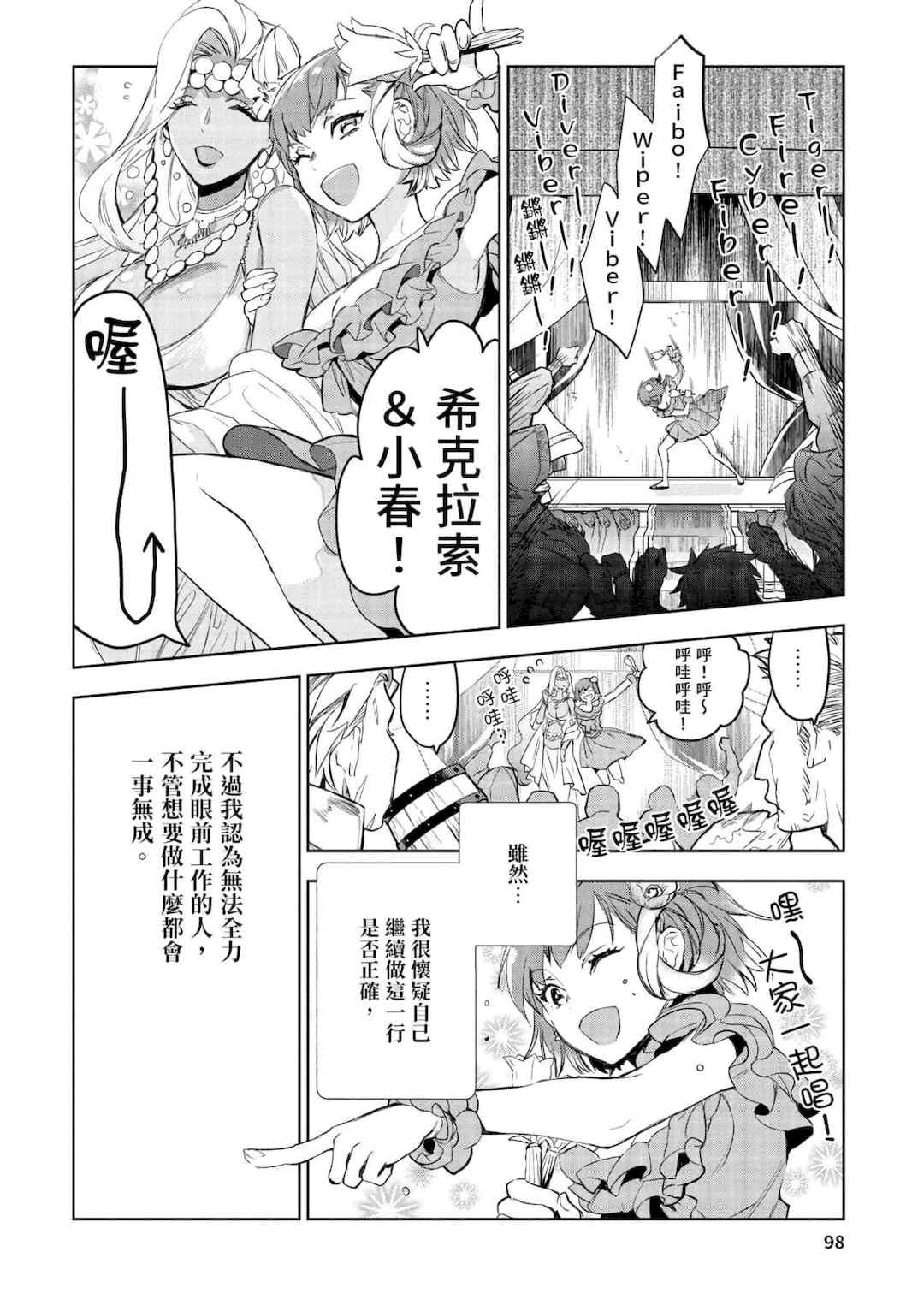 [山田J太,平鳥コウ] JKハルは異世界で娼婦になった＼女高中生小春在異世界成為娼妓 [DL] [中国翻訳]