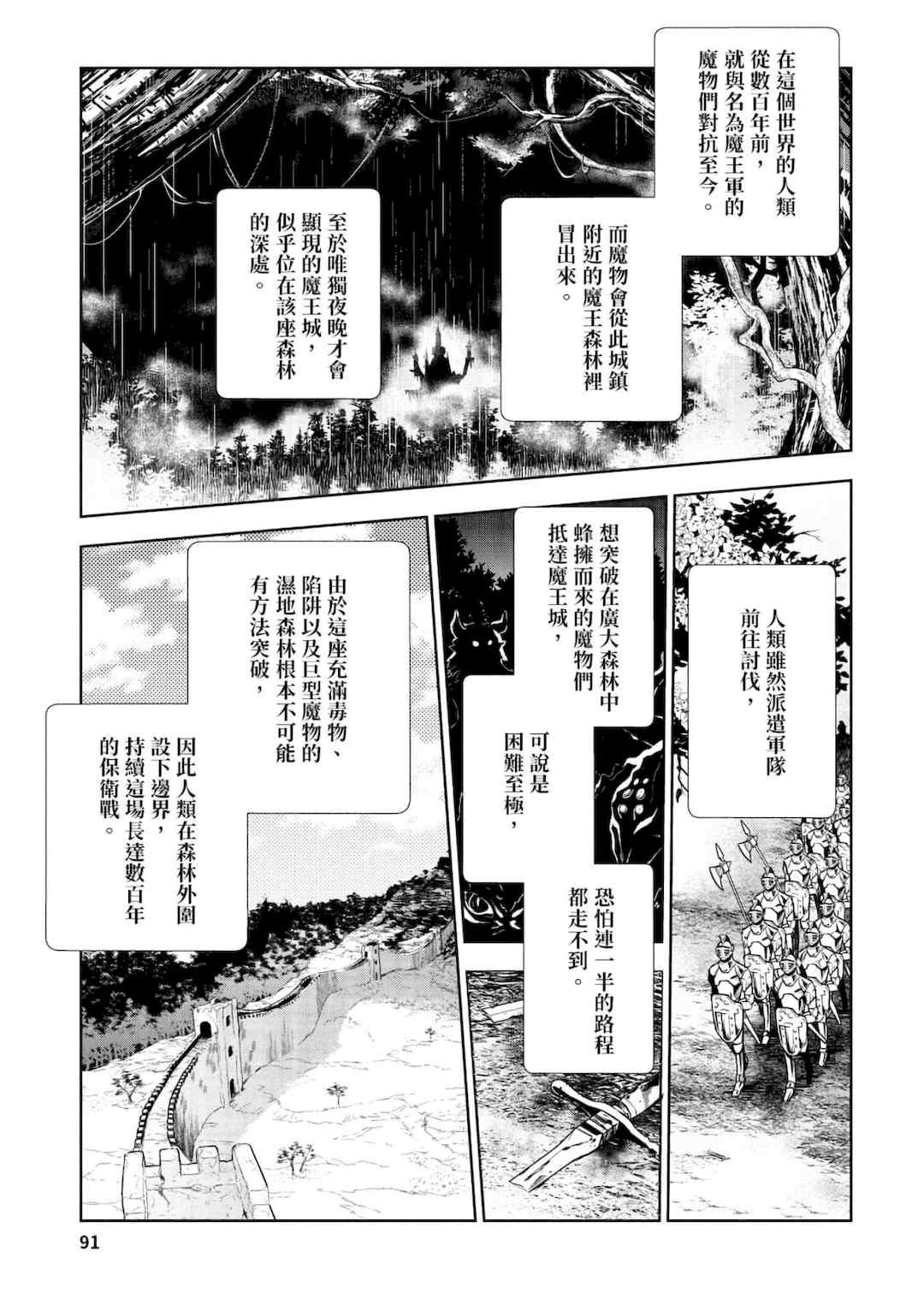 [山田J太,平鳥コウ] JKハルは異世界で娼婦になった＼女高中生小春在異世界成為娼妓 [DL] [中国翻訳]