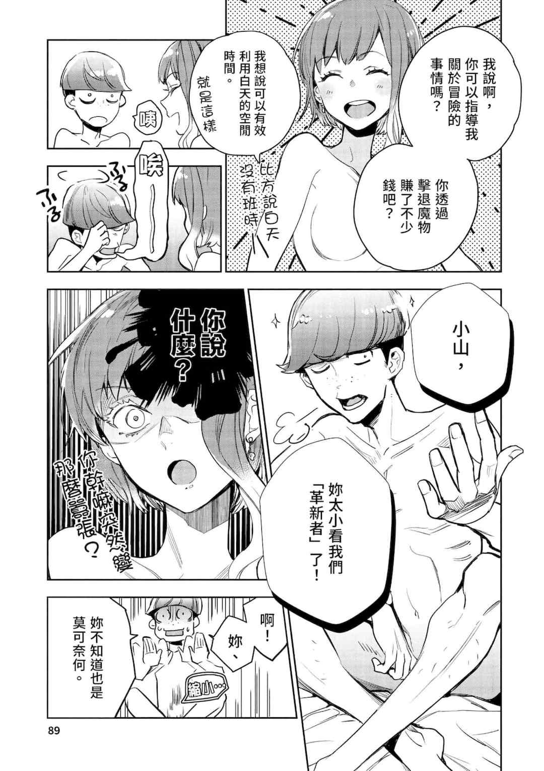 [山田J太,平鳥コウ] JKハルは異世界で娼婦になった＼女高中生小春在異世界成為娼妓 [DL] [中国翻訳]